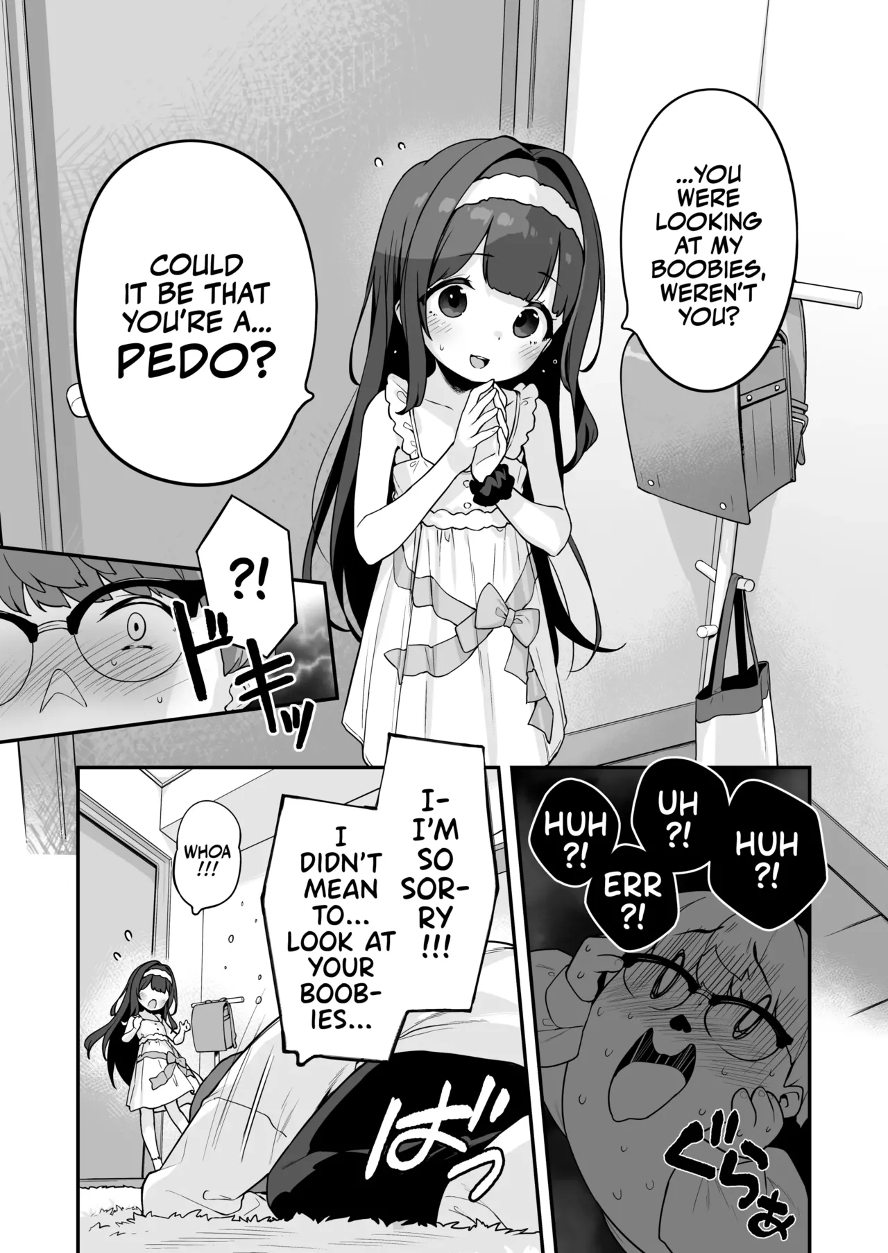 [もすまん (へんりいだ)] 超爱自慰的穗乃香酱想学习家教鸡巴！ [英译] [无修正]