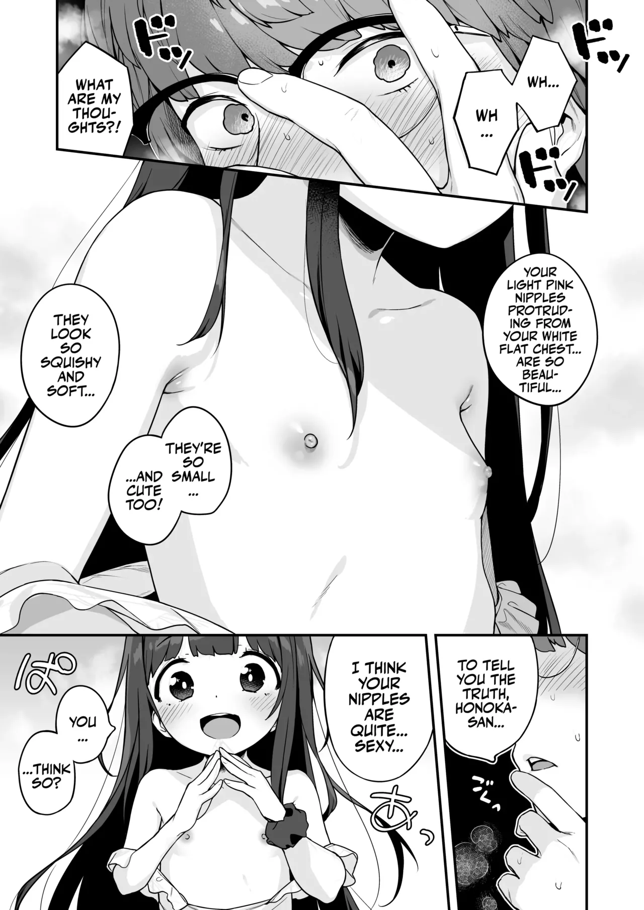 [もすまん (へんりいだ)] 超爱自慰的穗乃香酱想学习家教鸡巴！ [英译] [无修正]