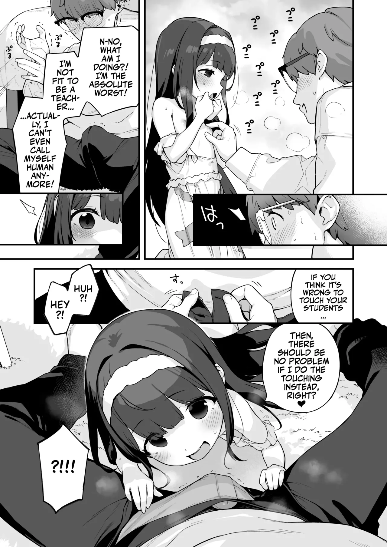 [もすまん (へんりいだ)] 超爱自慰的穗乃香酱想学习家教鸡巴！ [英译] [无修正]