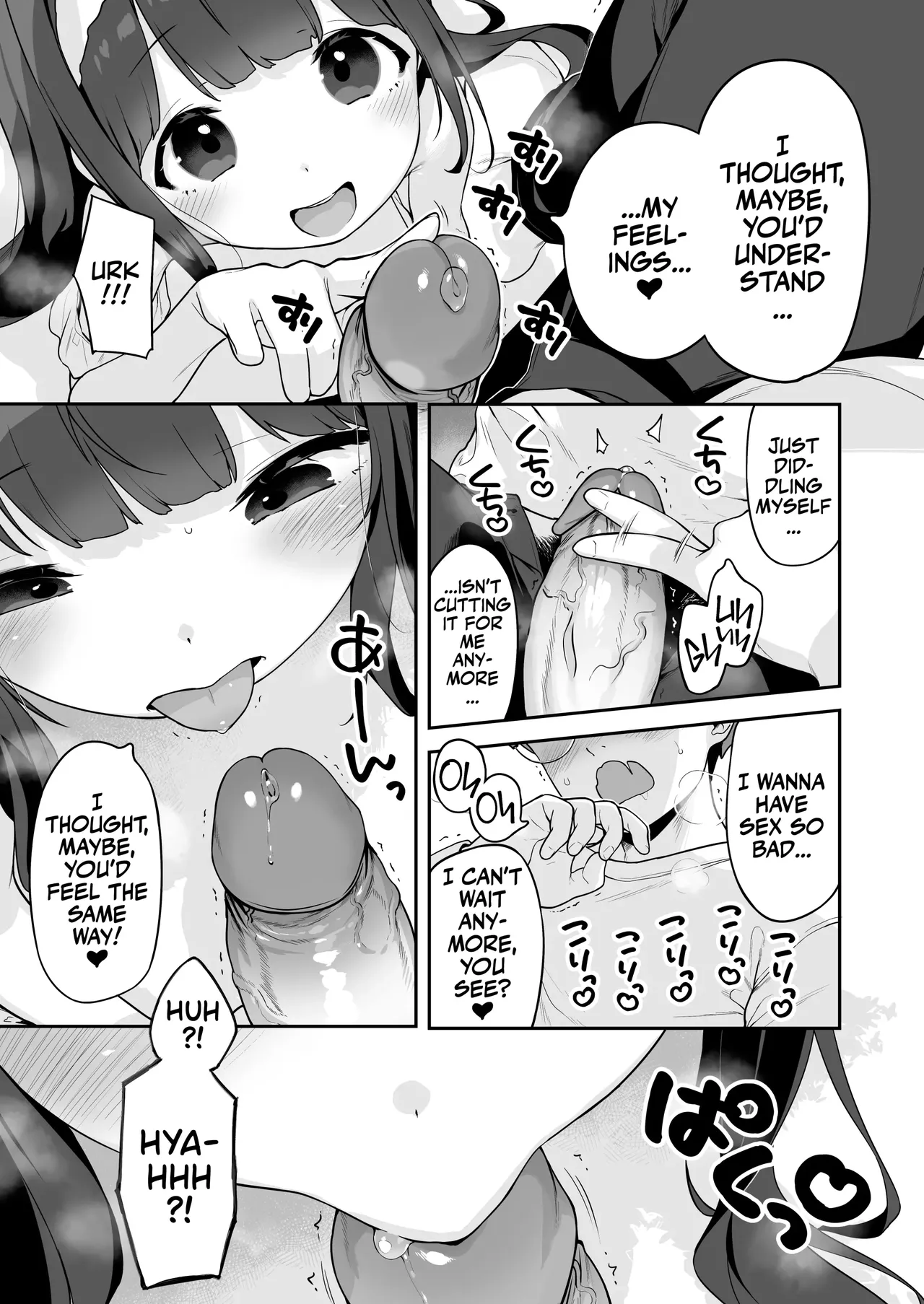 [もすまん (へんりいだ)] 超爱自慰的穗乃香酱想学习家教鸡巴！ [英译] [无修正]