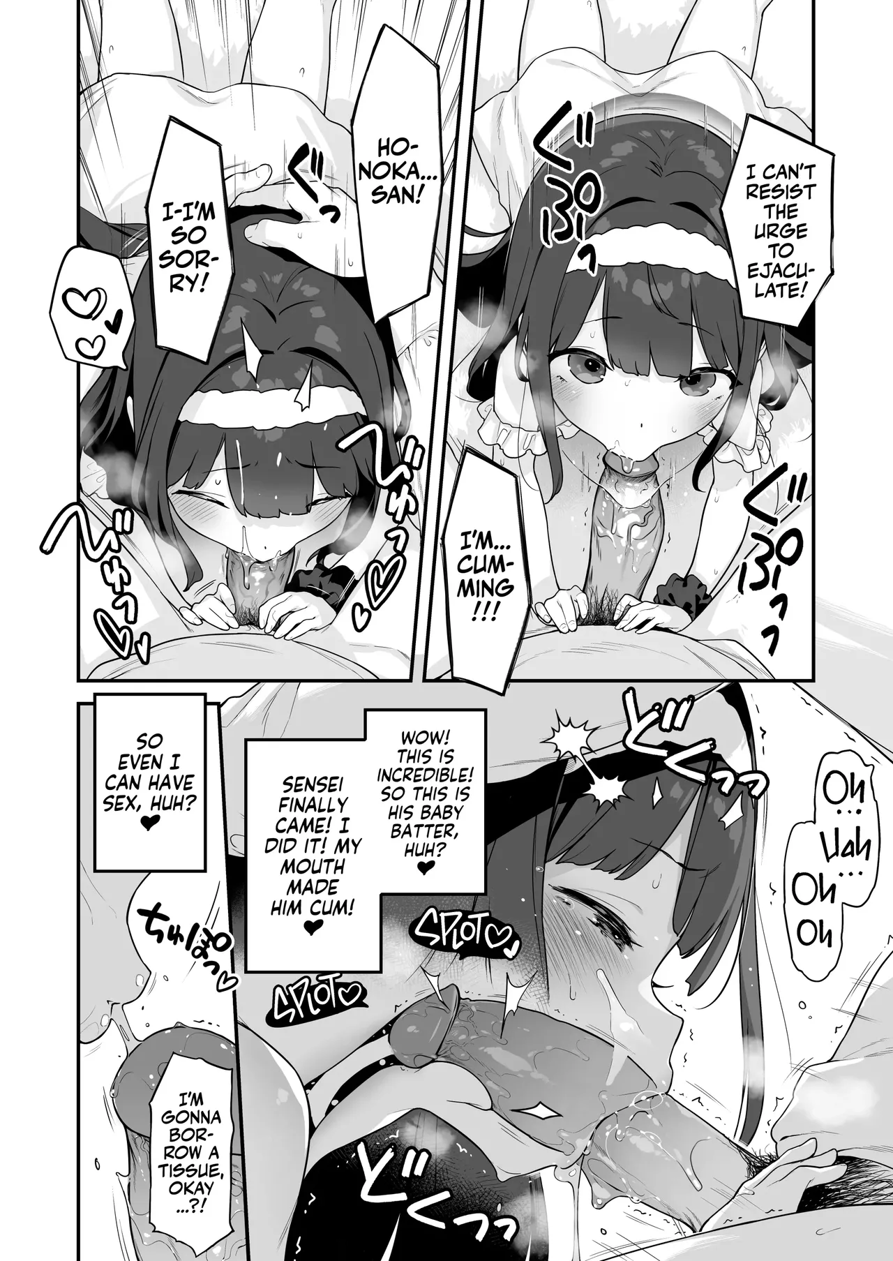 [もすまん (へんりいだ)] 超爱自慰的穗乃香酱想学习家教鸡巴！ [英译] [无修正]