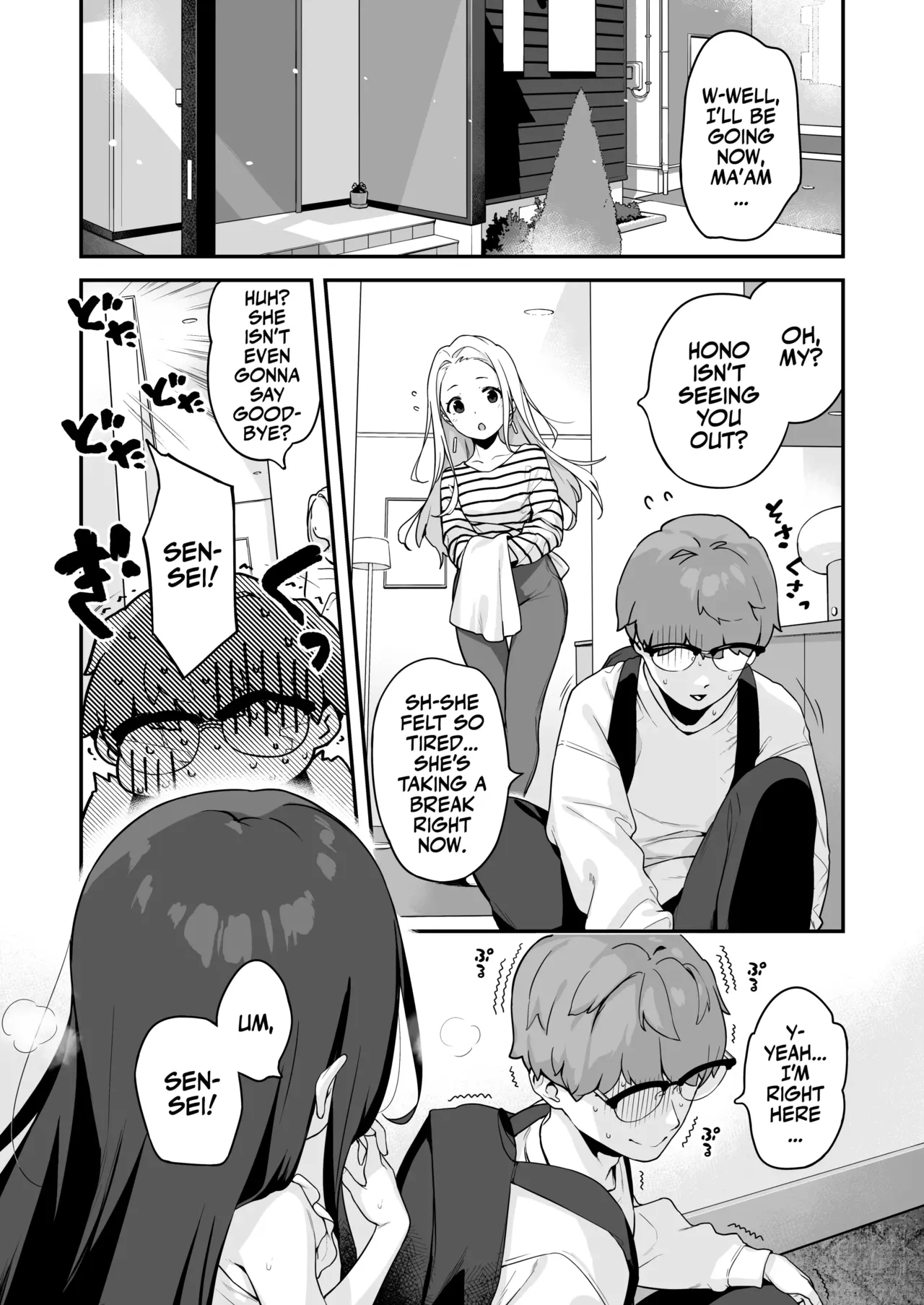 [もすまん (へんりいだ)] 超爱自慰的穗乃香酱想学习家教鸡巴！ [英译] [无修正]