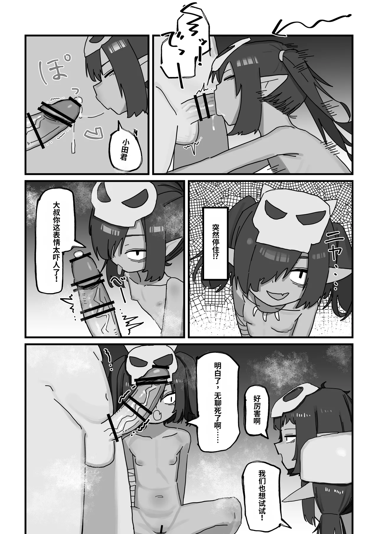[.exe] 雌哥布林vs低Lv杂鱼大叔冒险者 [中国翻译]