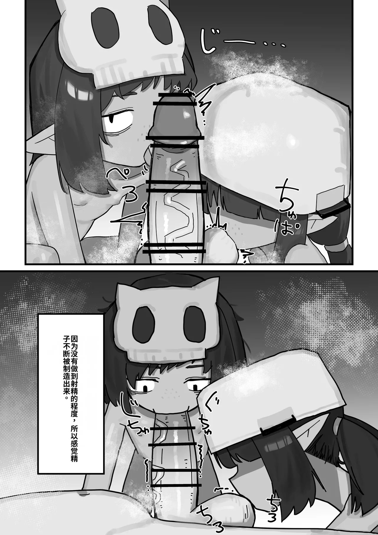[.exe] 雌哥布林vs低Lv杂鱼大叔冒险者 [中国翻译]