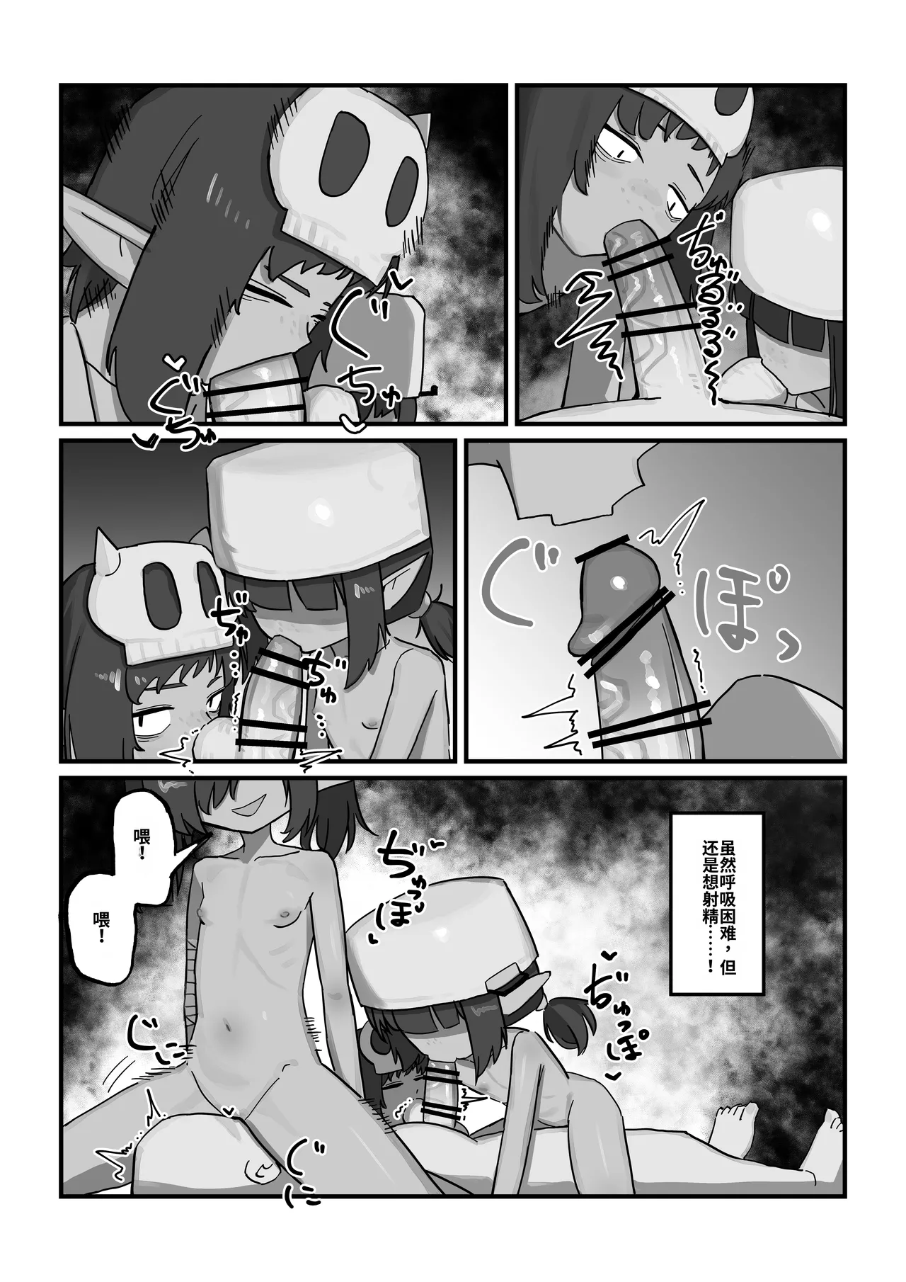 [.exe] 雌哥布林vs低Lv杂鱼大叔冒险者 [中国翻译]