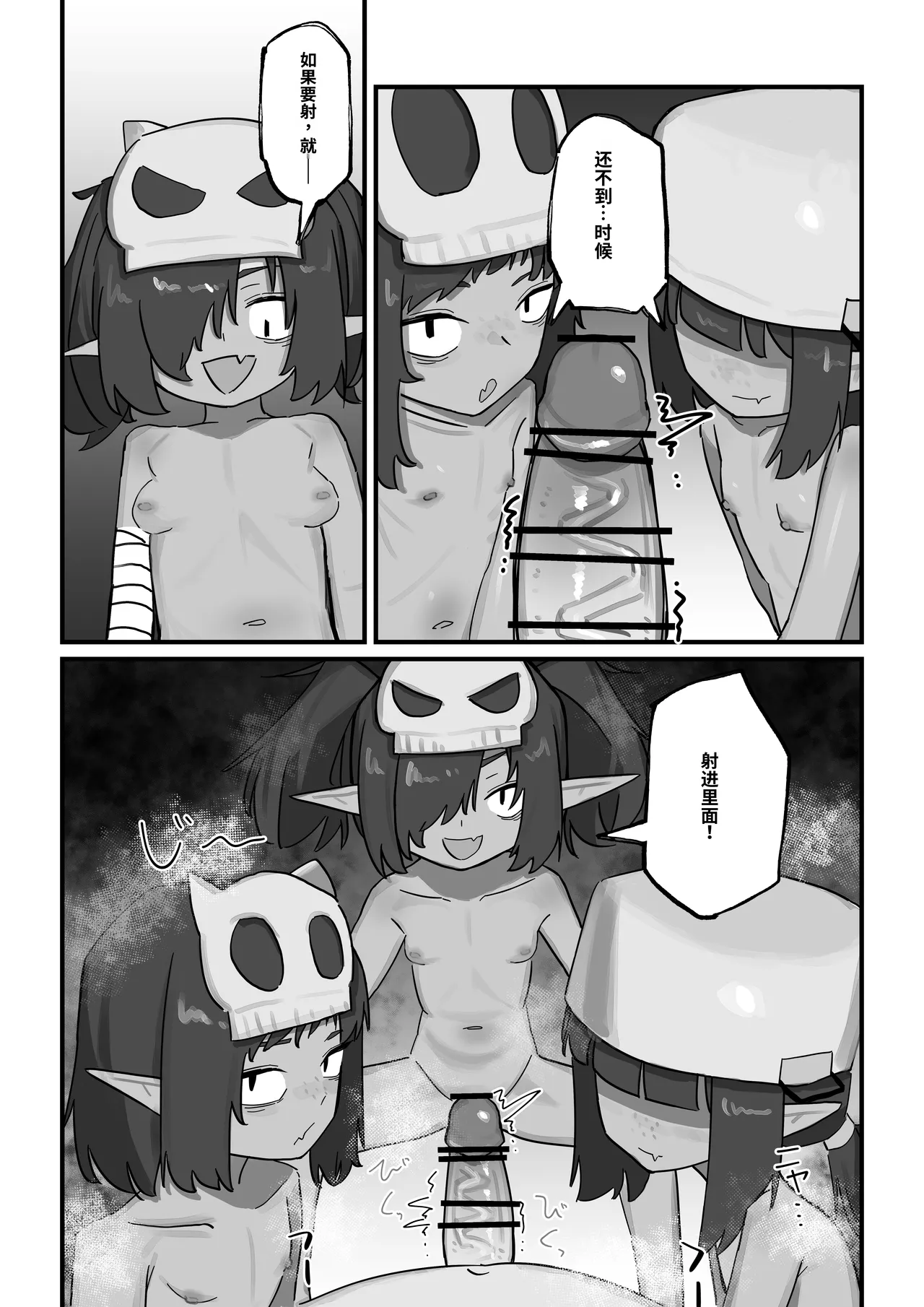 [.exe] 雌哥布林vs低Lv杂鱼大叔冒险者 [中国翻译]