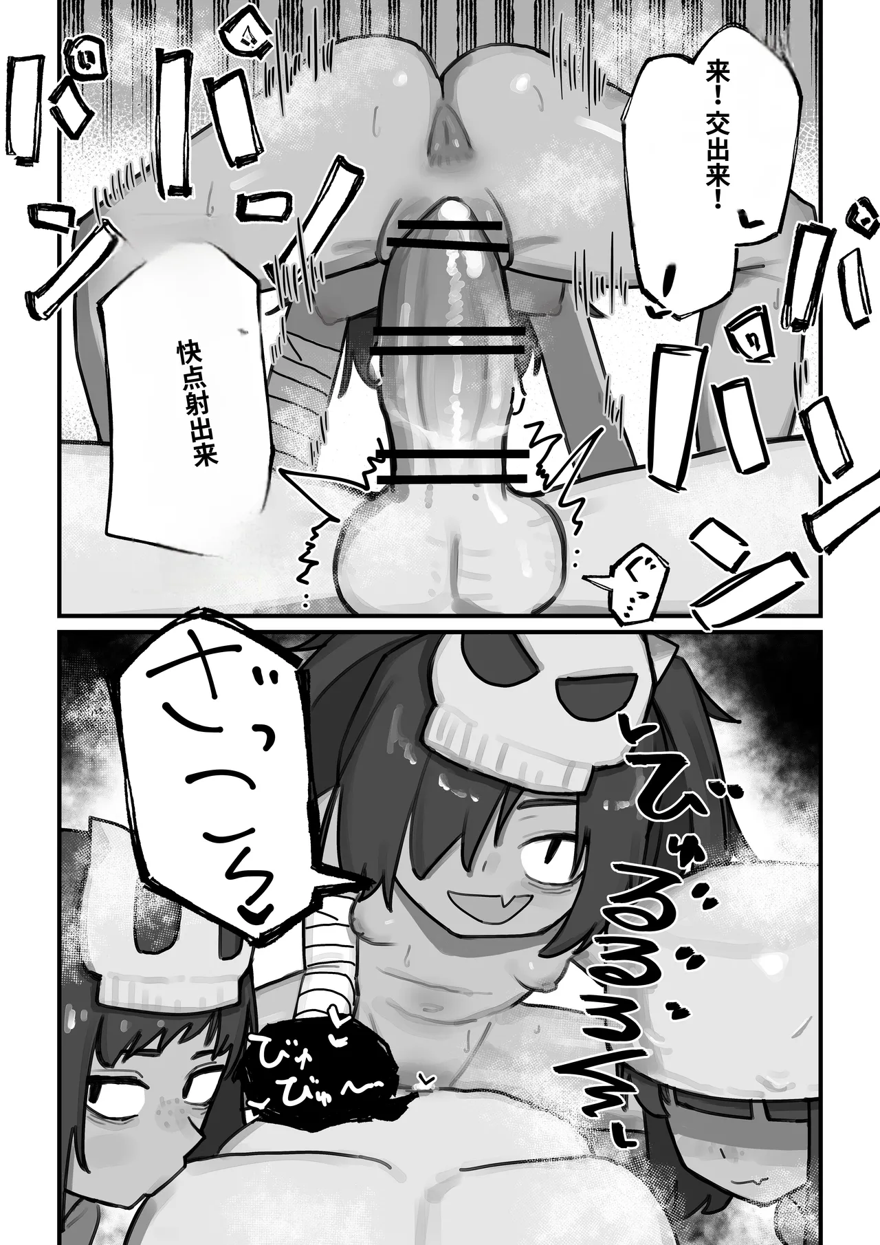 [.exe] 雌哥布林vs低Lv杂鱼大叔冒险者 [中国翻译]