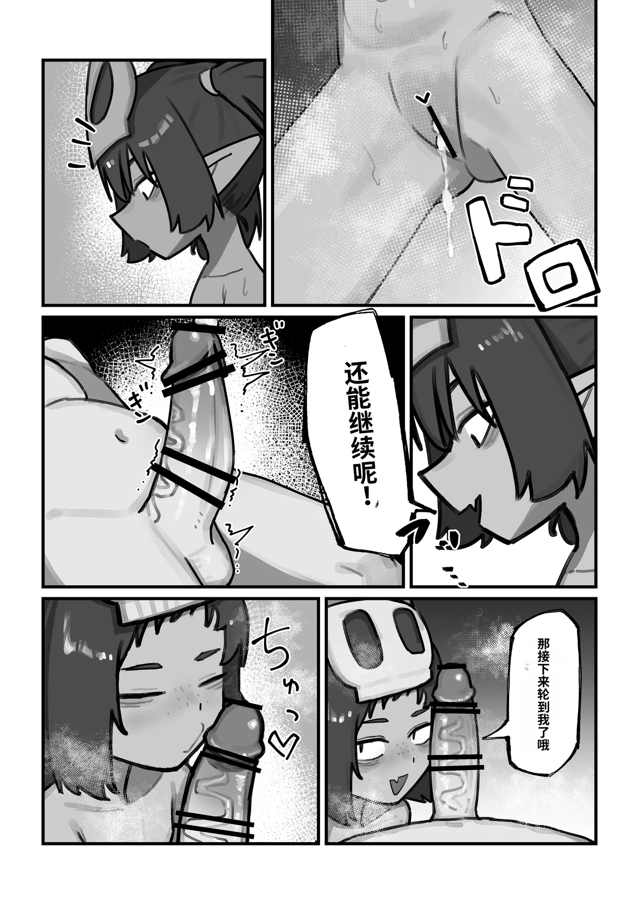[.exe] 雌哥布林vs低Lv杂鱼大叔冒险者 [中国翻译]
