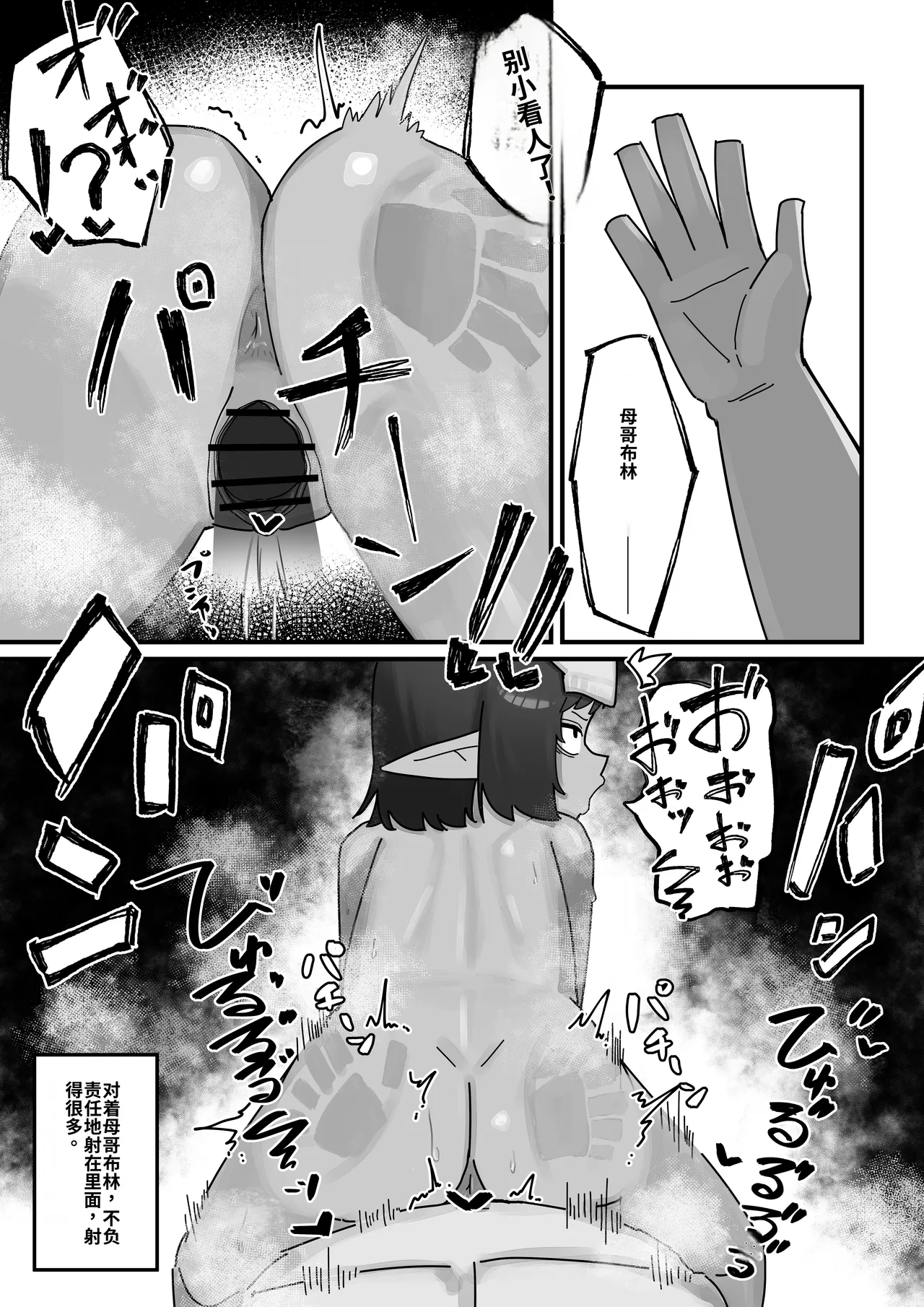 [.exe] 雌哥布林vs低Lv杂鱼大叔冒险者 [中国翻译]