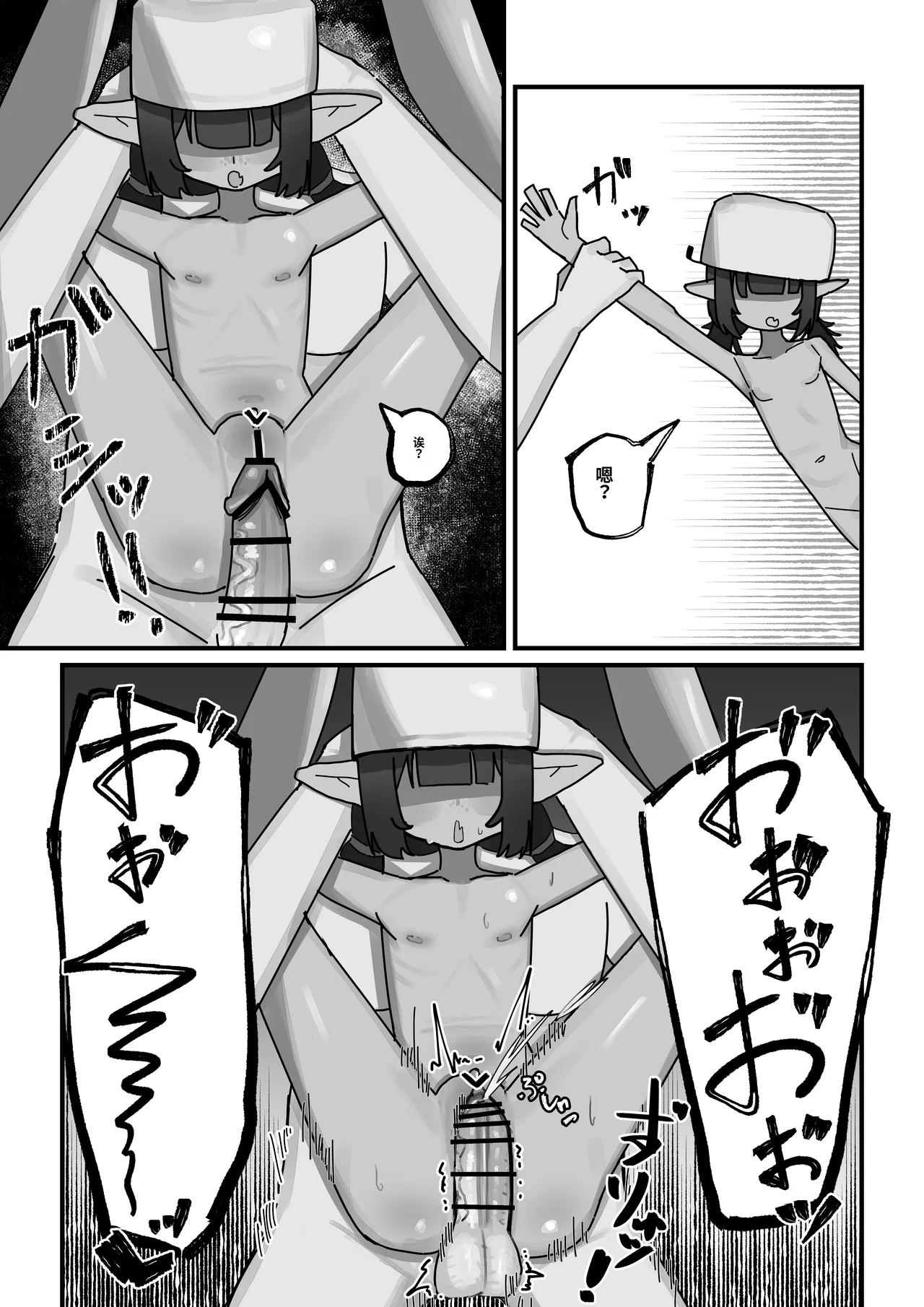[.exe] 雌哥布林vs低Lv杂鱼大叔冒险者 [中国翻译]