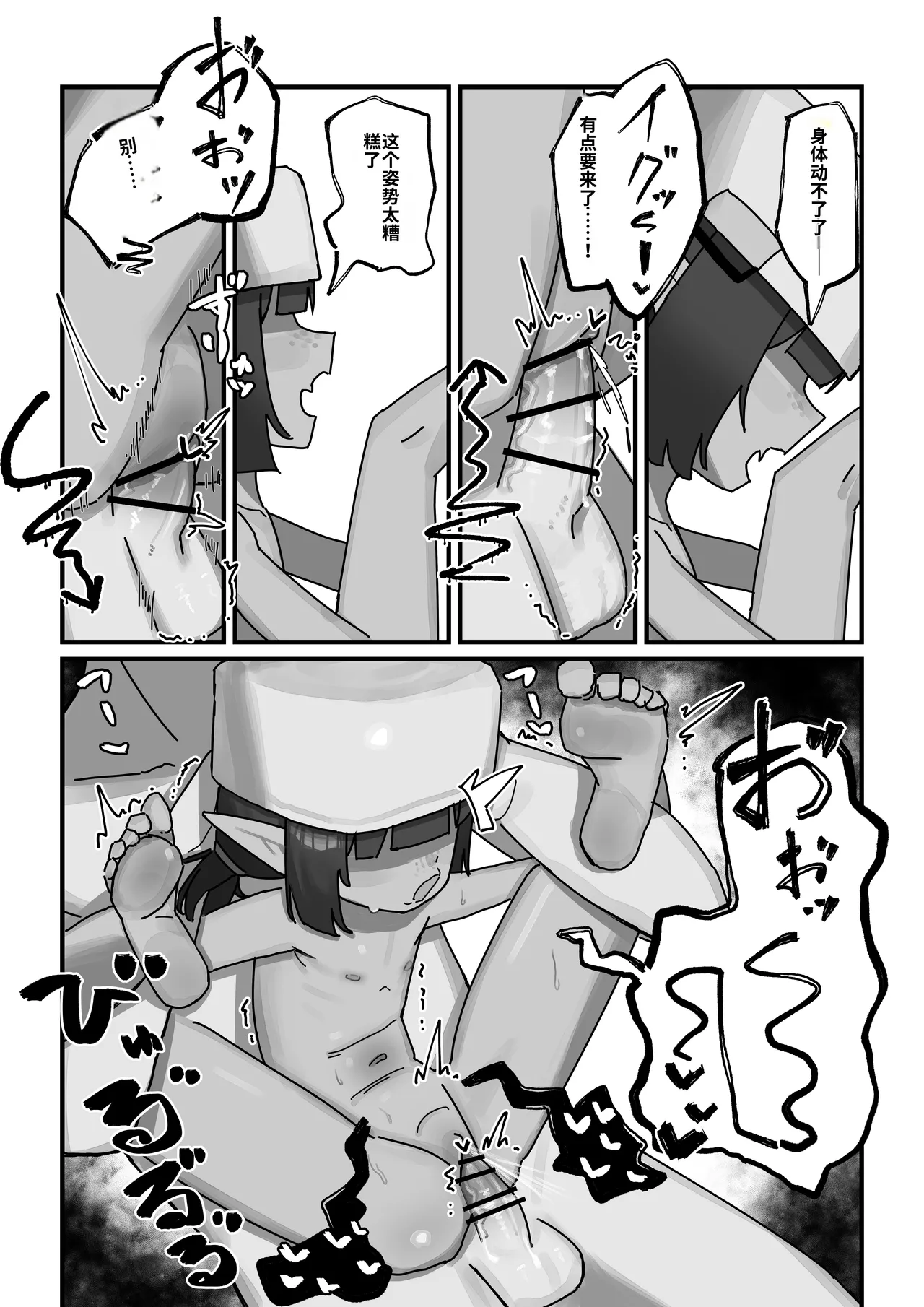 [.exe] 雌哥布林vs低Lv杂鱼大叔冒险者 [中国翻译]