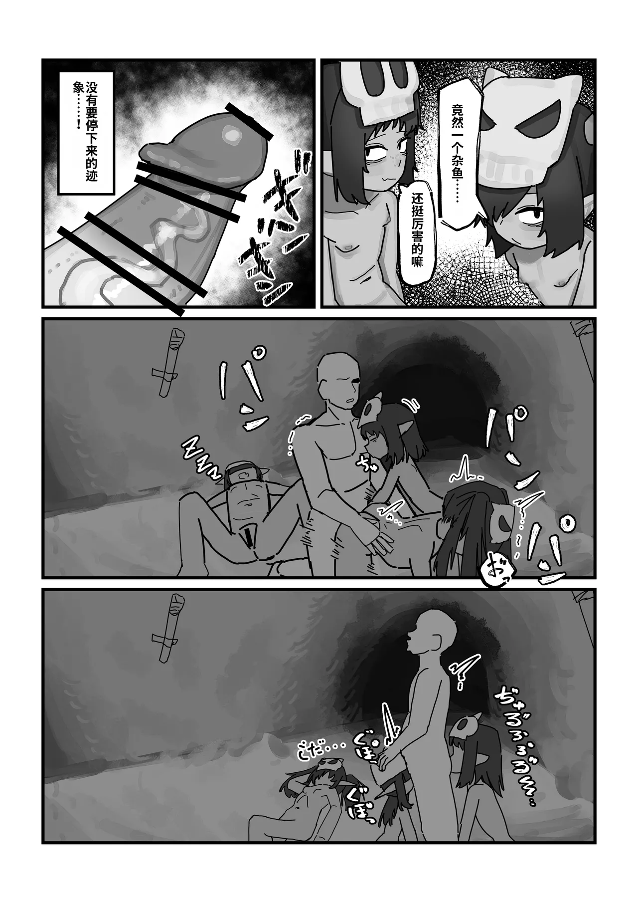 [.exe] 雌哥布林vs低Lv杂鱼大叔冒险者 [中国翻译]