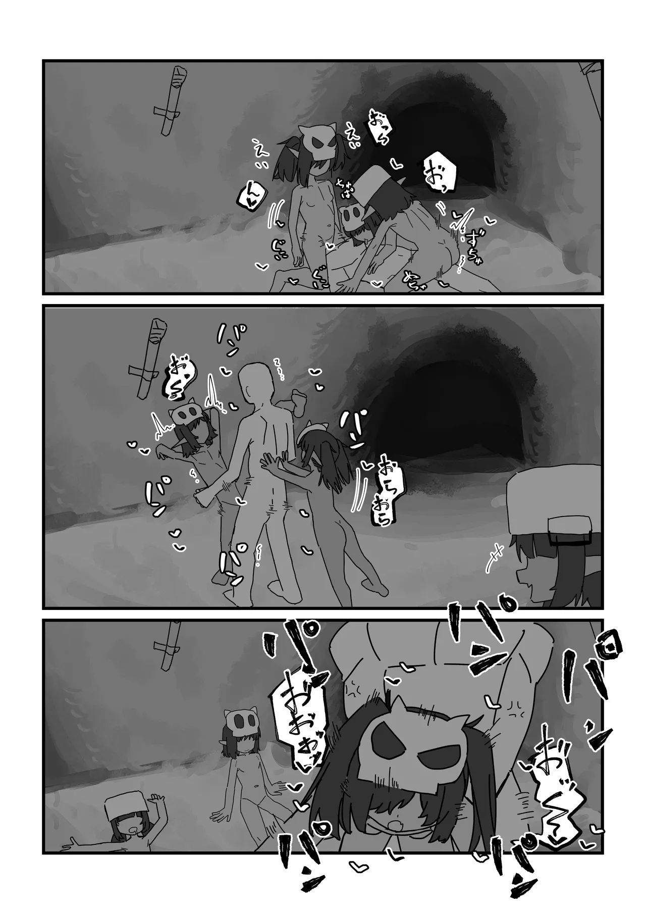 [.exe] 雌哥布林vs低Lv杂鱼大叔冒险者 [中国翻译]
