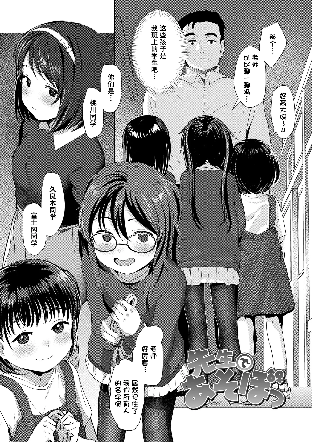 [ろんどんこ] 想摸摸看？ [中国翻译] [无修正] [DL版]