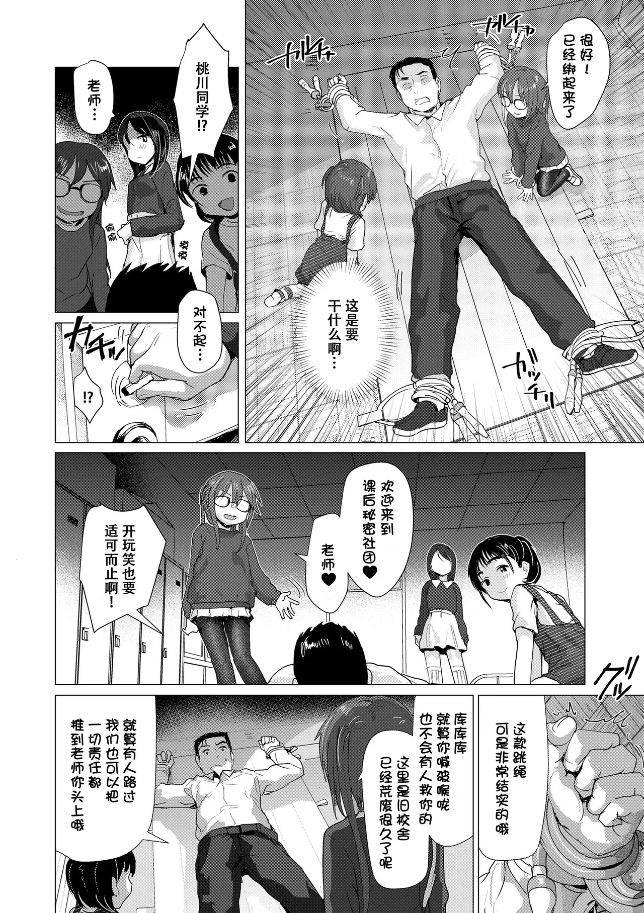 [ろんどんこ] 想摸摸看？ [中国翻译] [无修正] [DL版]