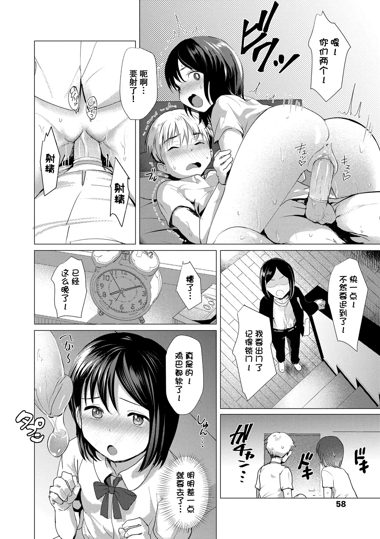 [ろんどんこ] 想摸摸看？ [中国翻译] [无修正] [DL版]