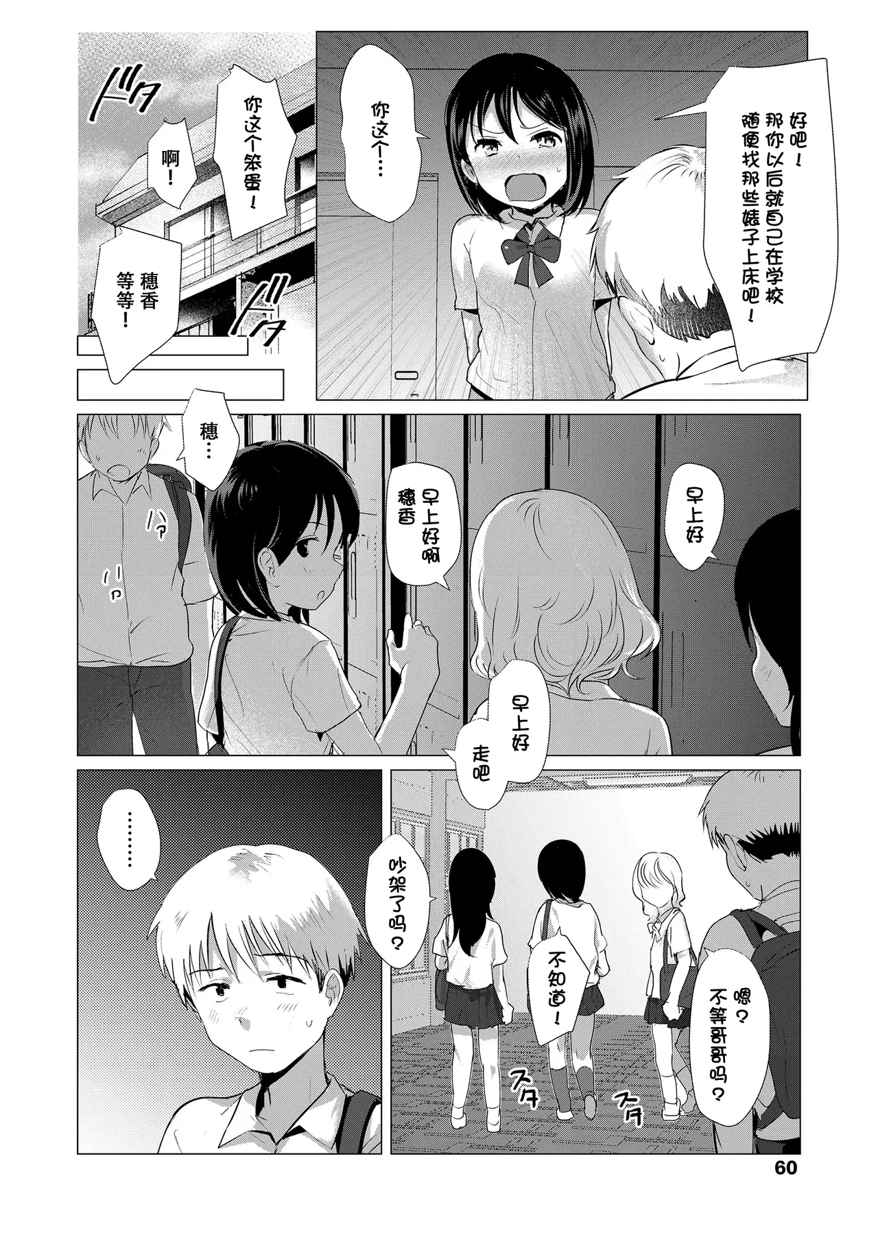 [ろんどんこ] 想摸摸看？ [中国翻译] [无修正] [DL版]