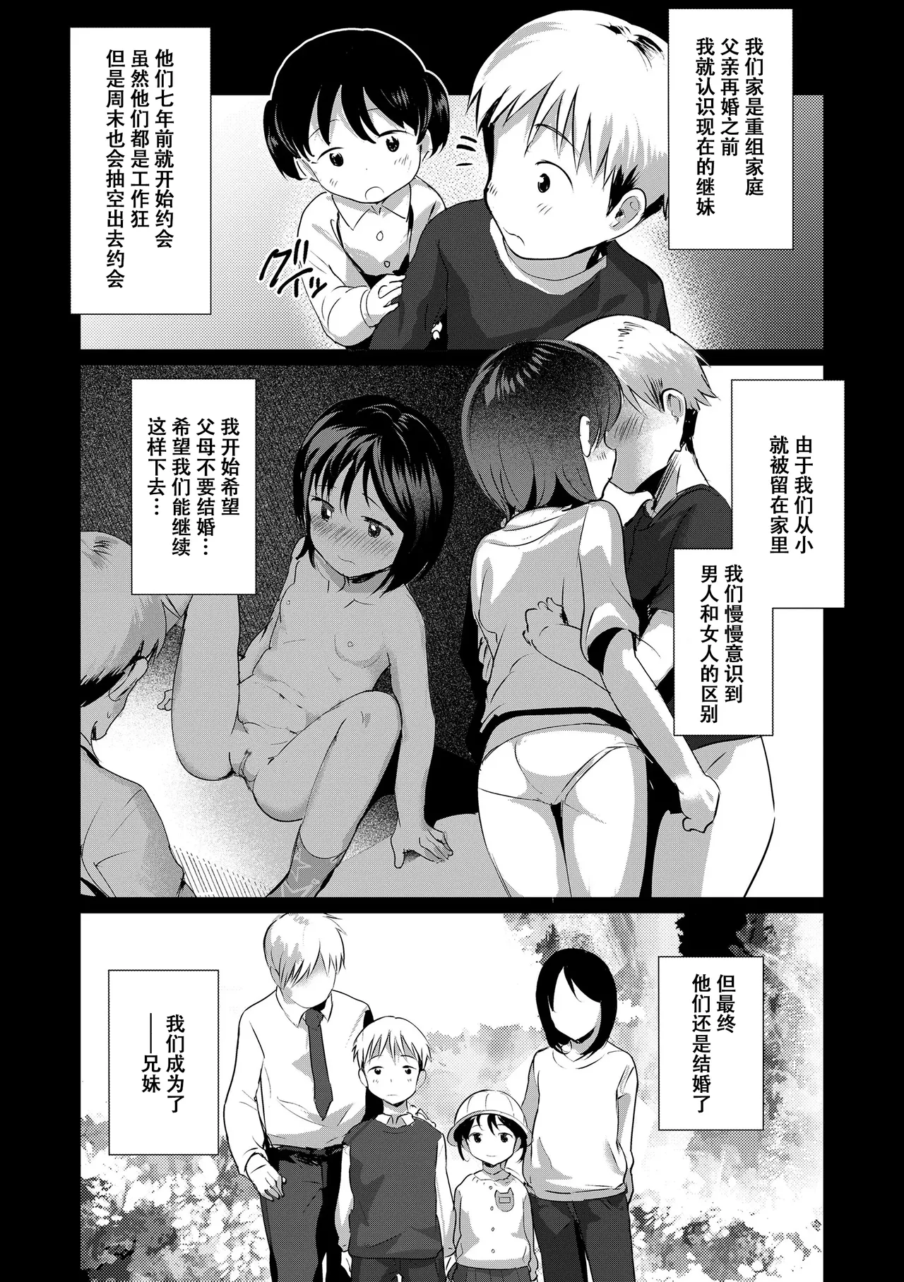 [ろんどんこ] 想摸摸看？ [中国翻译] [无修正] [DL版]