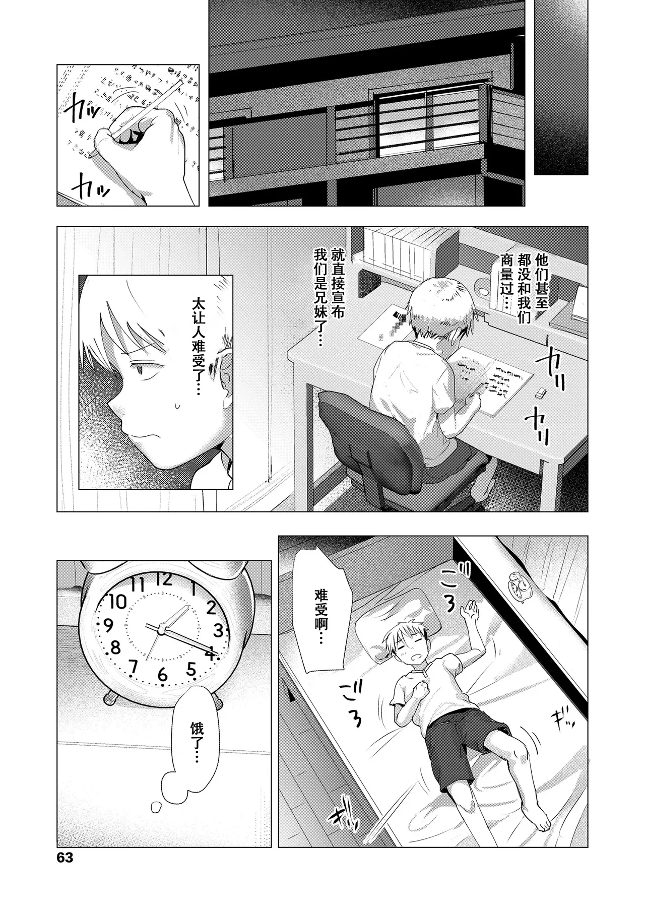 [ろんどんこ] 想摸摸看？ [中国翻译] [无修正] [DL版]