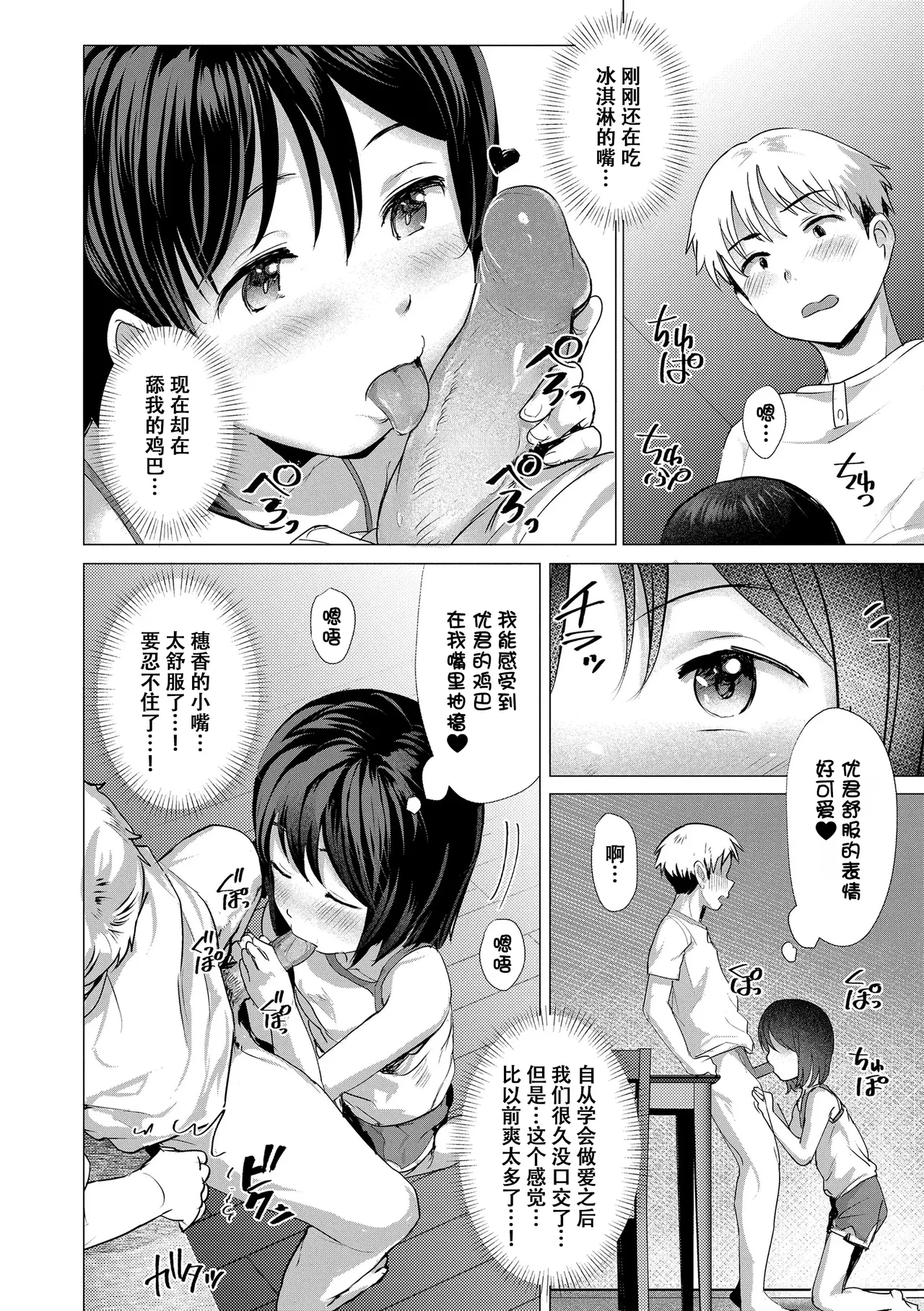[ろんどんこ] 想摸摸看？ [中国翻译] [无修正] [DL版]