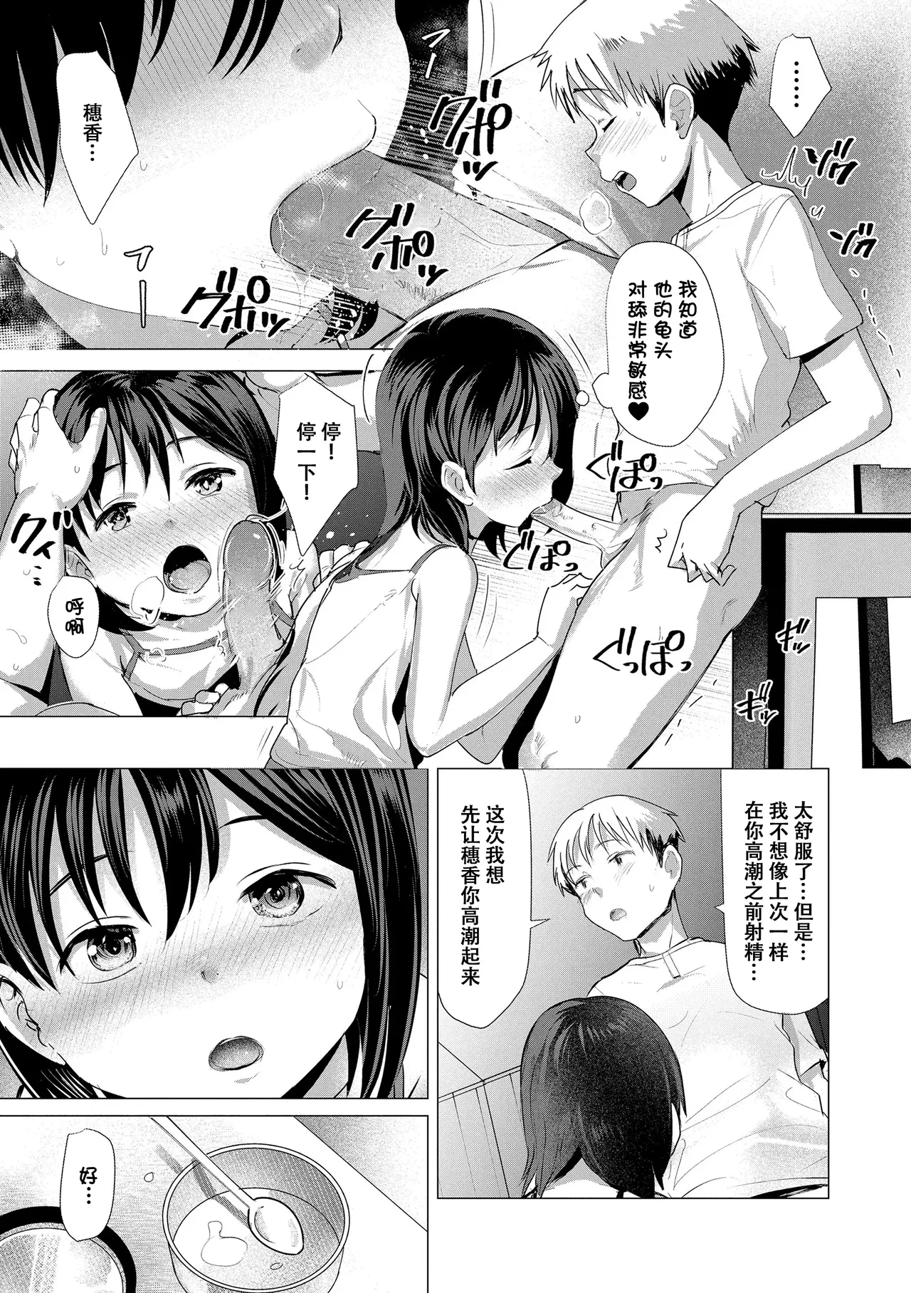 [ろんどんこ] 想摸摸看？ [中国翻译] [无修正] [DL版]