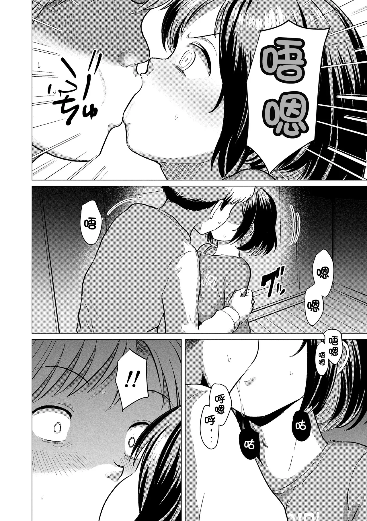 [ろんどんこ] 想摸摸看？ [中国翻译] [无修正] [DL版]