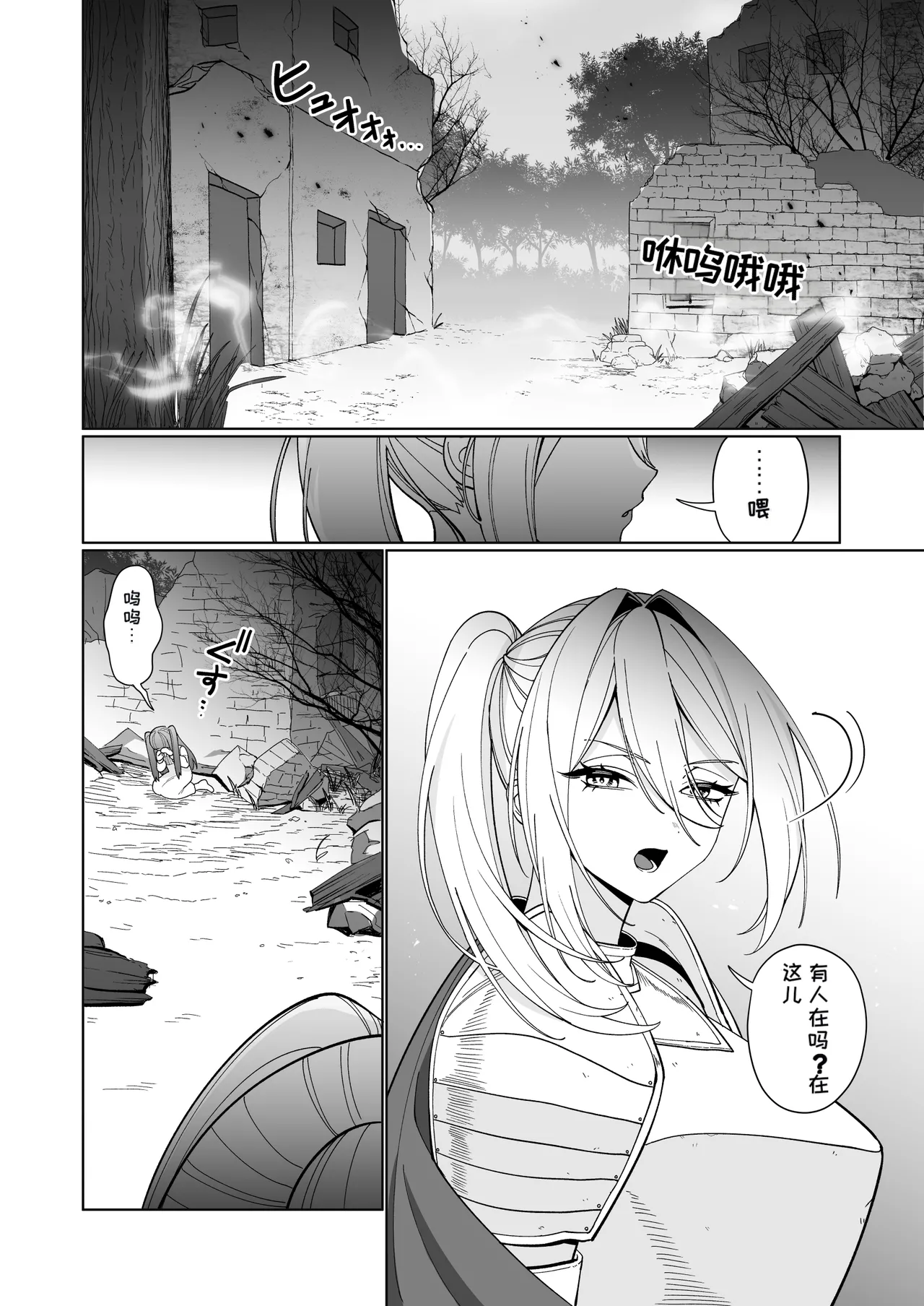 [ねちょすけ (ううらう)] 女骑士怎么可能赢得了雌小鬼双性魅魔！ [中国翻译]