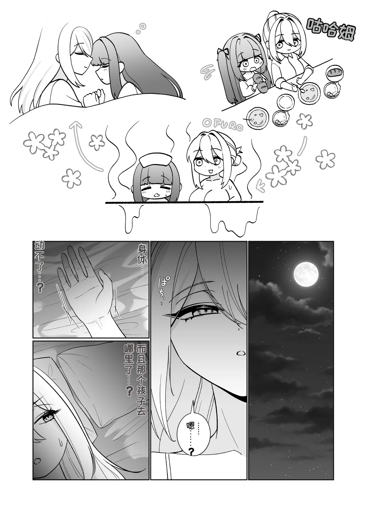 [ねちょすけ (ううらう)] 女骑士怎么可能赢得了雌小鬼双性魅魔！ [中国翻译]
