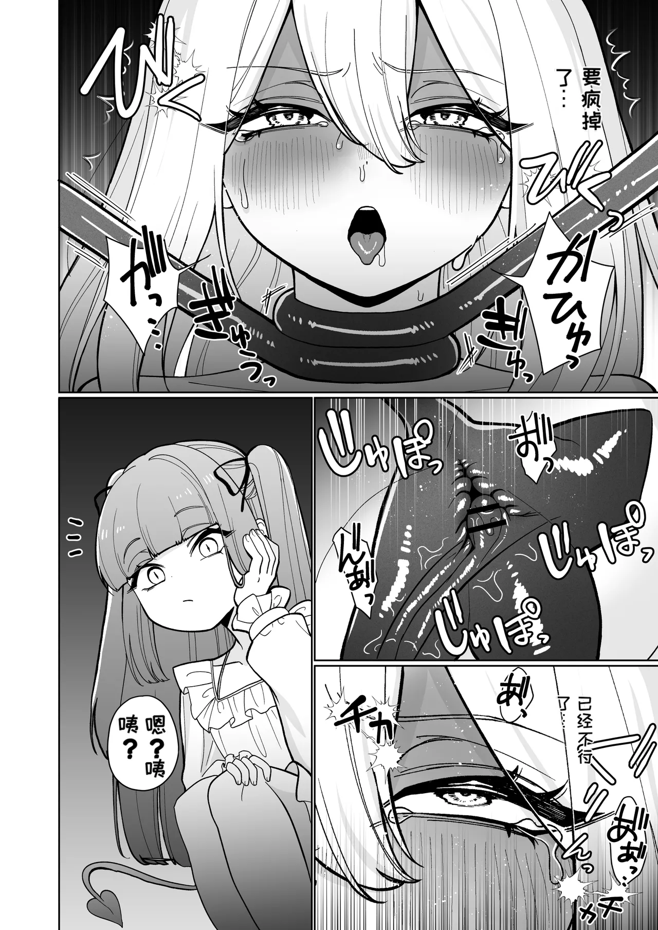 [ねちょすけ (ううらう)] 女骑士怎么可能赢得了雌小鬼双性魅魔！ [中国翻译]