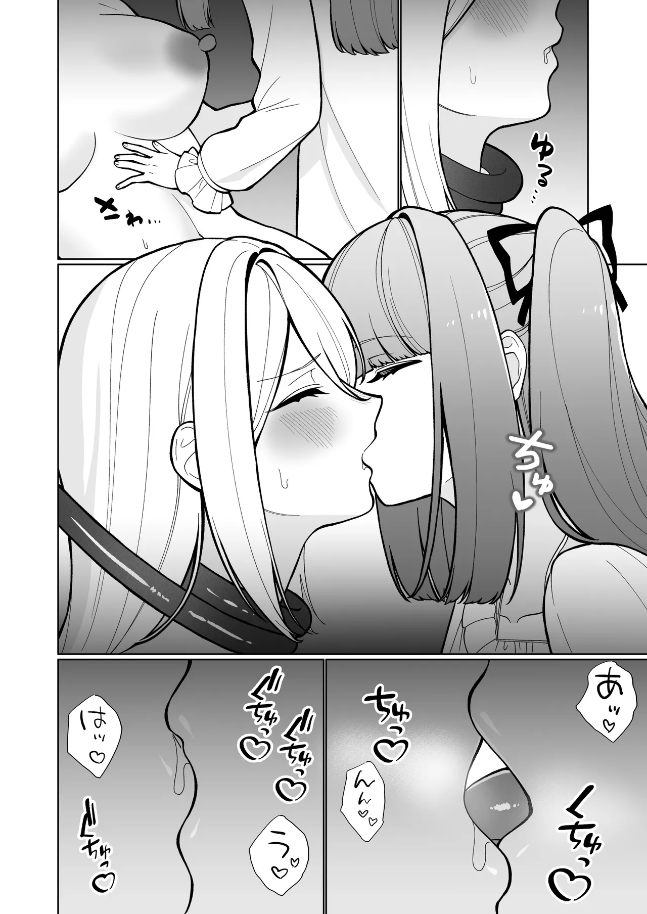 [ねちょすけ (ううらう)] 女骑士怎么可能赢得了雌小鬼双性魅魔！ [中国翻译]