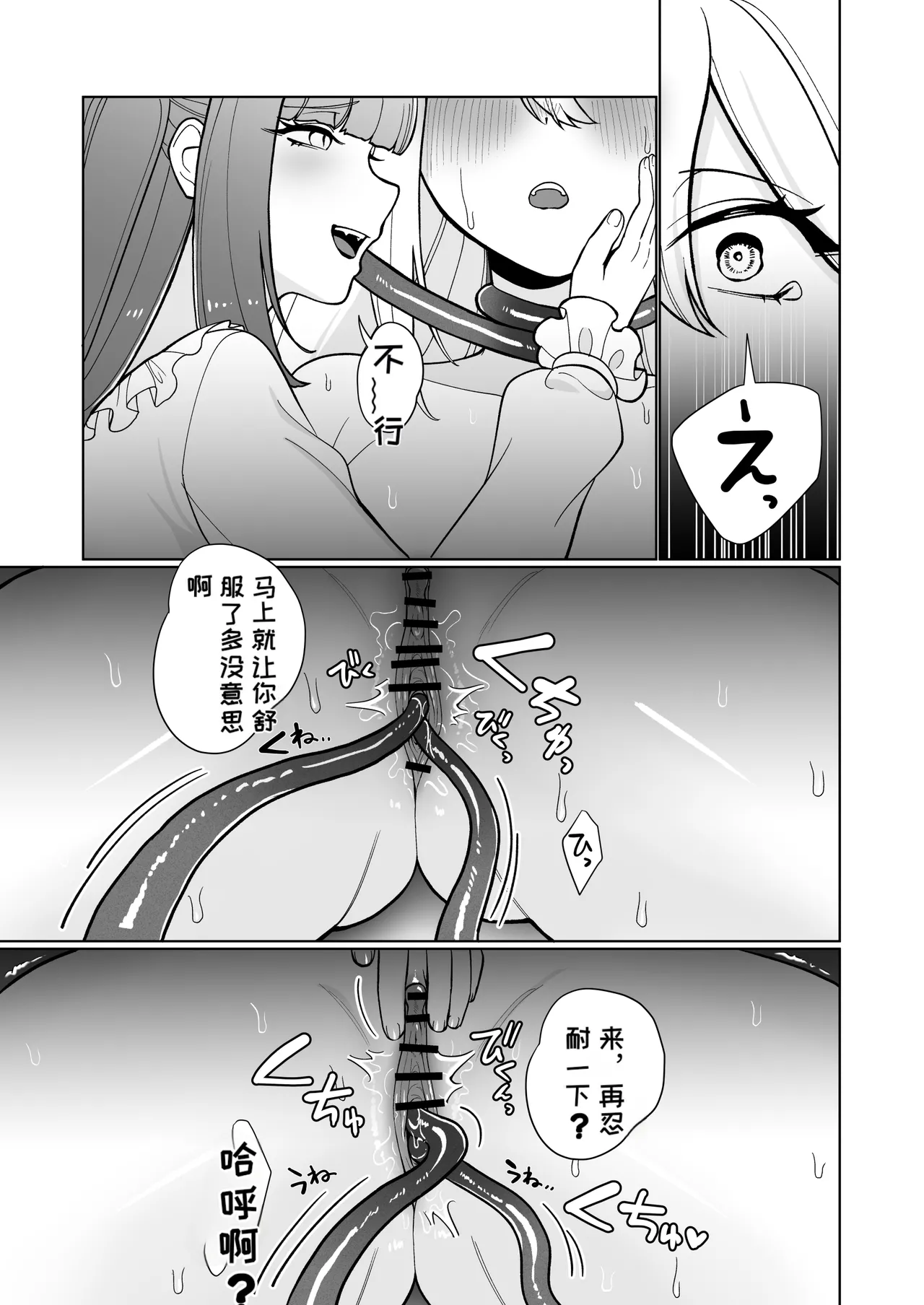 [ねちょすけ (ううらう)] 女骑士怎么可能赢得了雌小鬼双性魅魔！ [中国翻译]