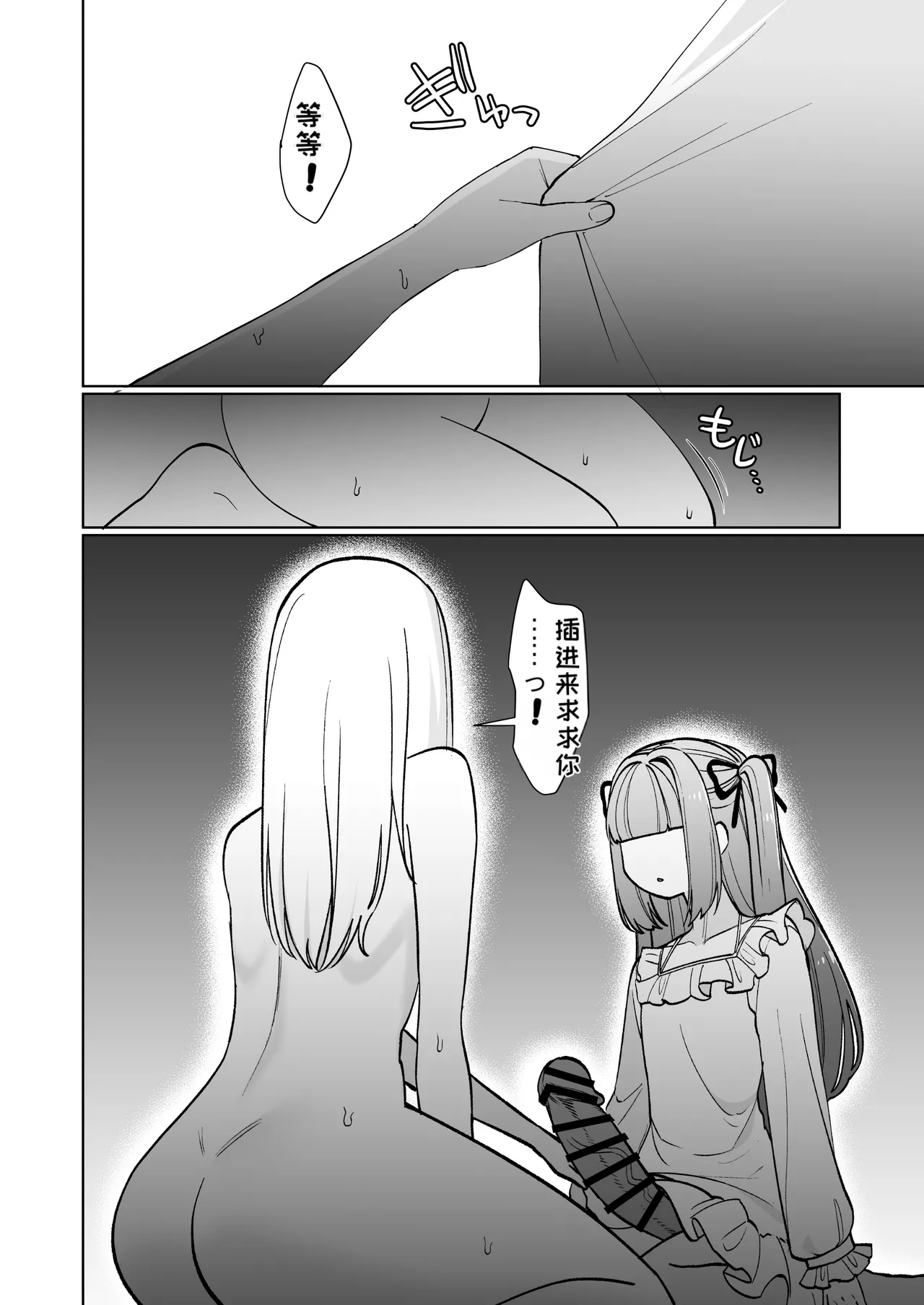 [ねちょすけ (ううらう)] 女骑士怎么可能赢得了雌小鬼双性魅魔！ [中国翻译]