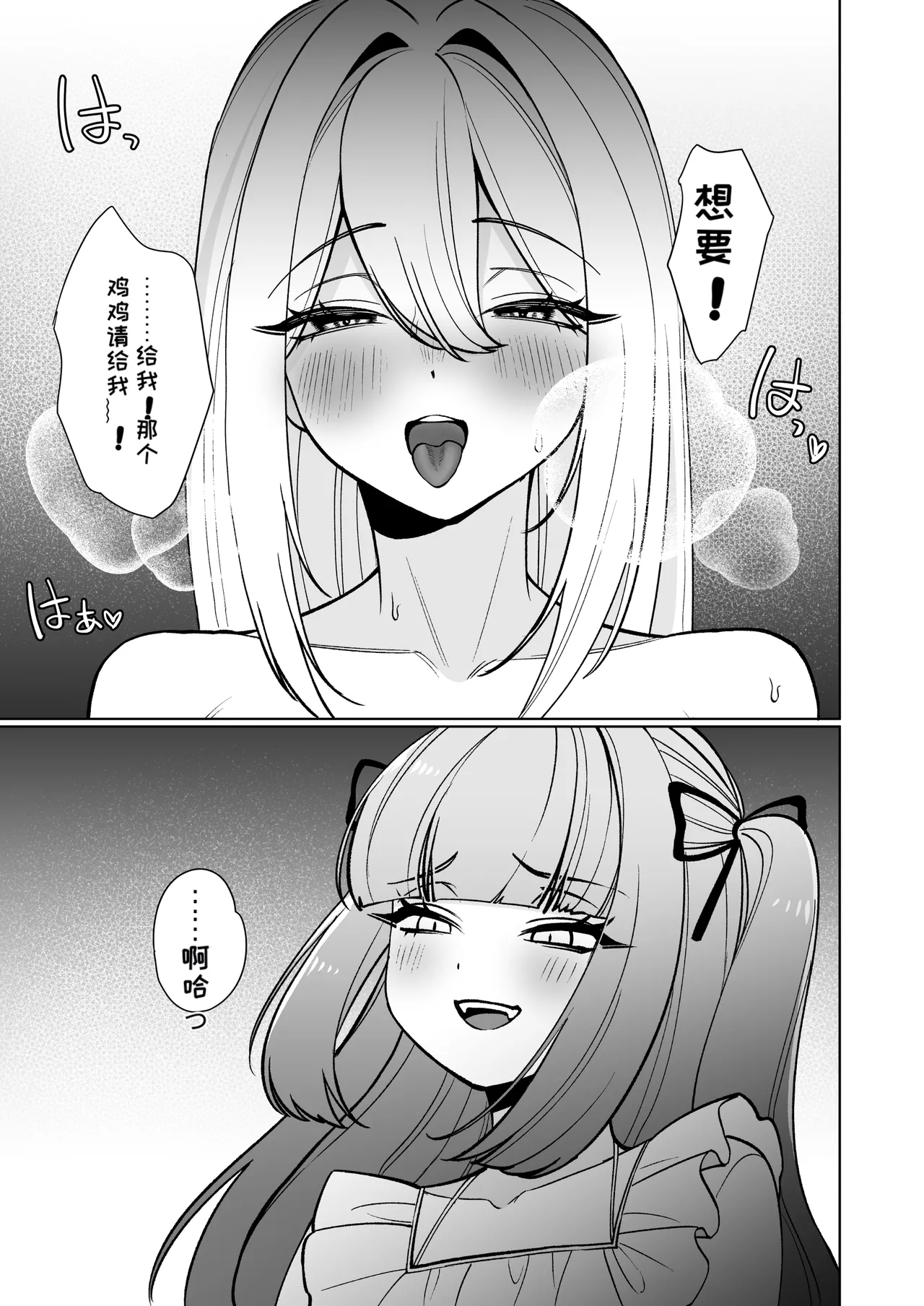 [ねちょすけ (ううらう)] 女骑士怎么可能赢得了雌小鬼双性魅魔！ [中国翻译]