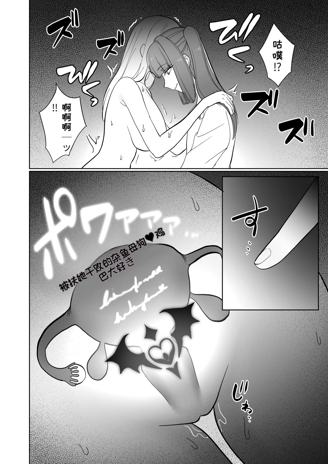 [ねちょすけ (ううらう)] 女骑士怎么可能赢得了雌小鬼双性魅魔！ [中国翻译]