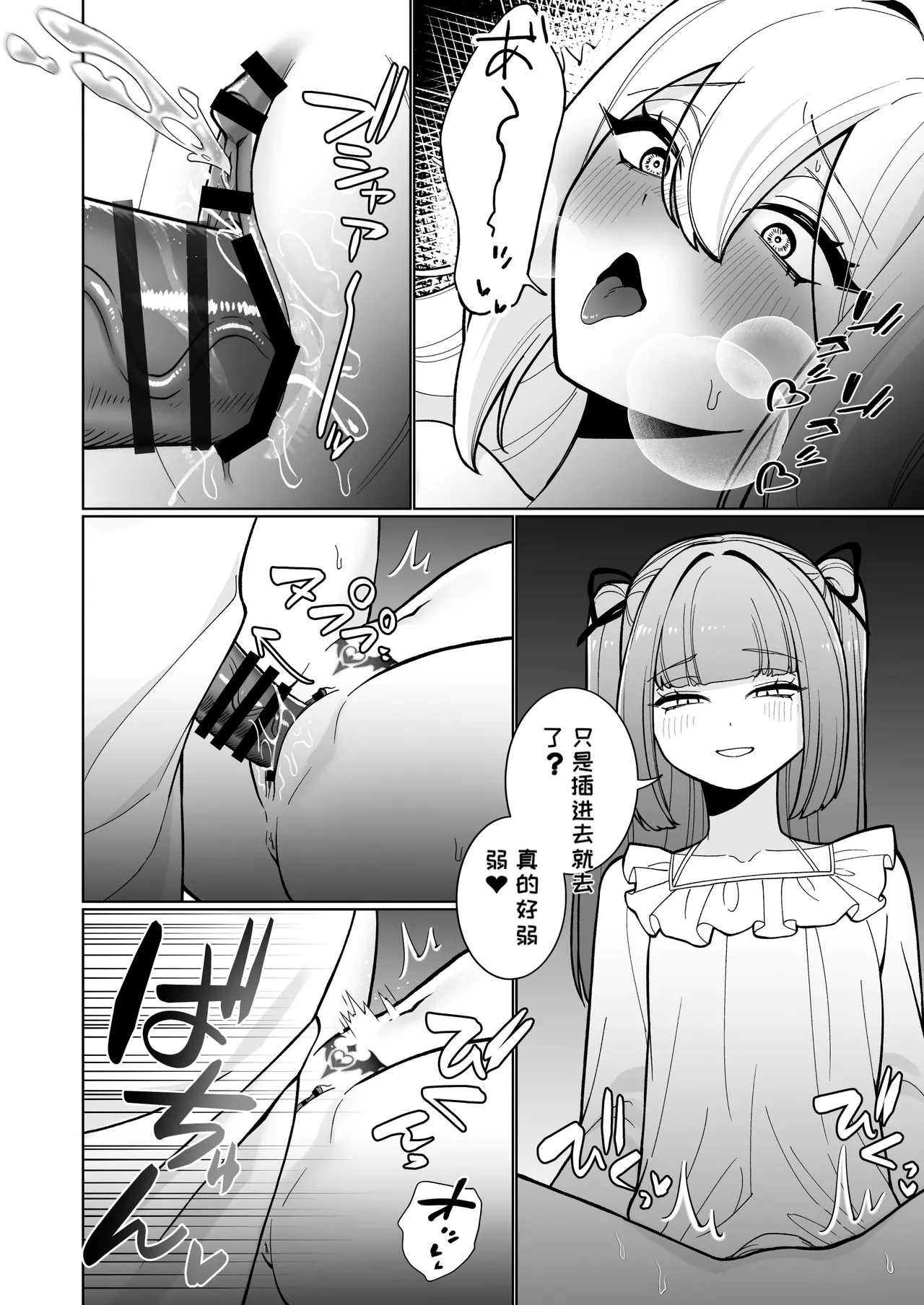[ねちょすけ (ううらう)] 女骑士怎么可能赢得了雌小鬼双性魅魔！ [中国翻译]