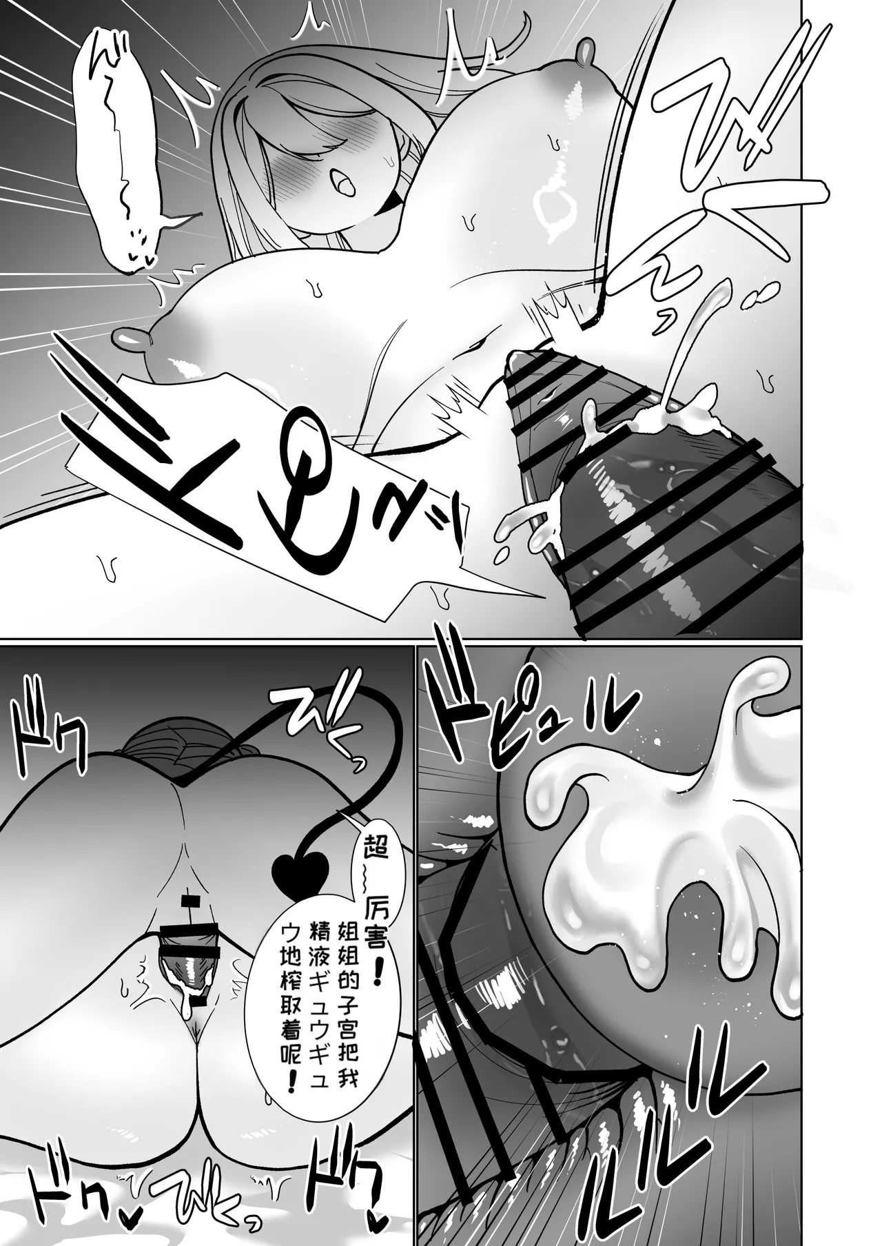 [ねちょすけ (ううらう)] 女骑士怎么可能赢得了雌小鬼双性魅魔！ [中国翻译]