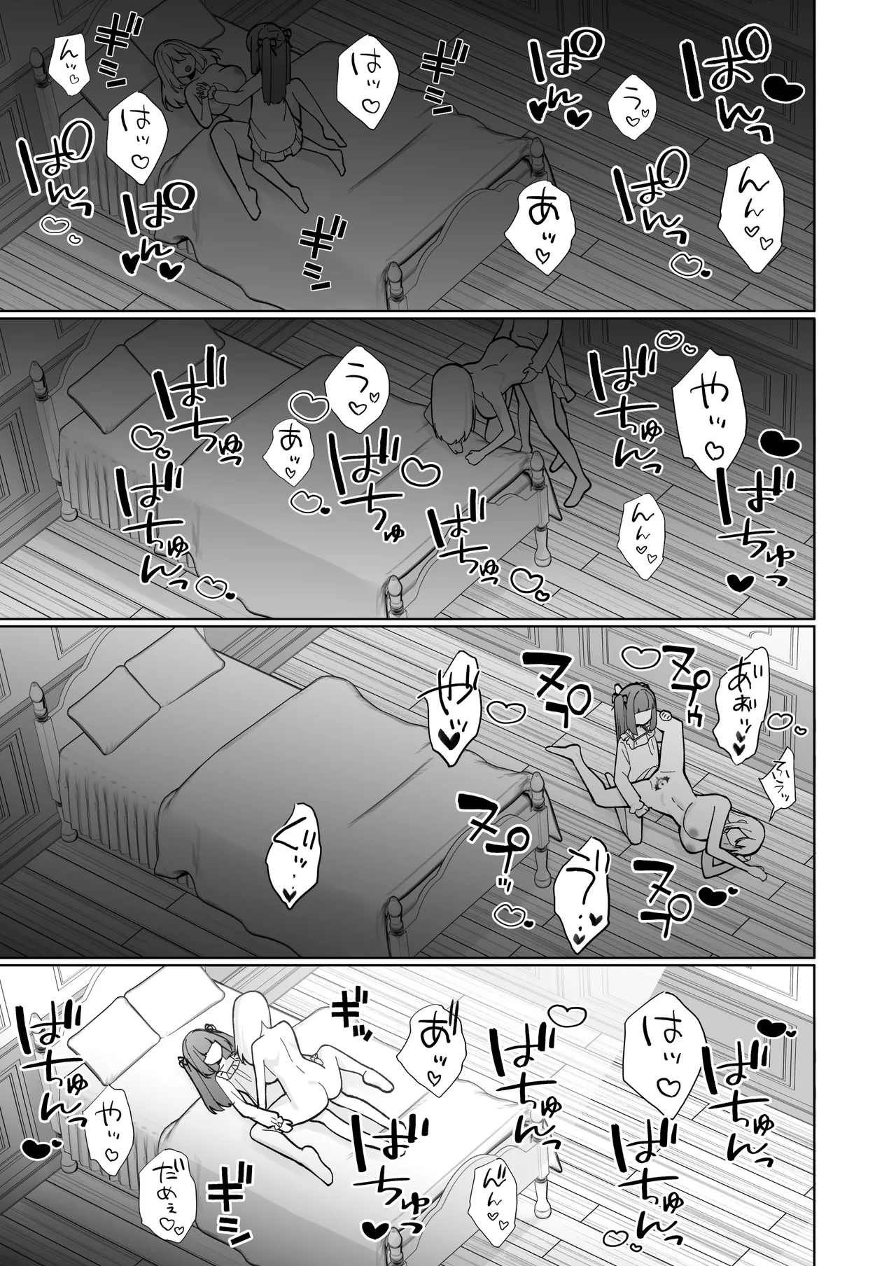 [ねちょすけ (ううらう)] 女骑士怎么可能赢得了雌小鬼双性魅魔！ [中国翻译]