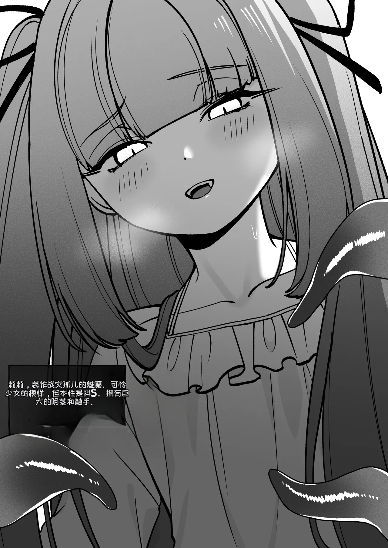 [ねちょすけ (ううらう)] 女骑士怎么可能赢得了雌小鬼双性魅魔！ [中国翻译]