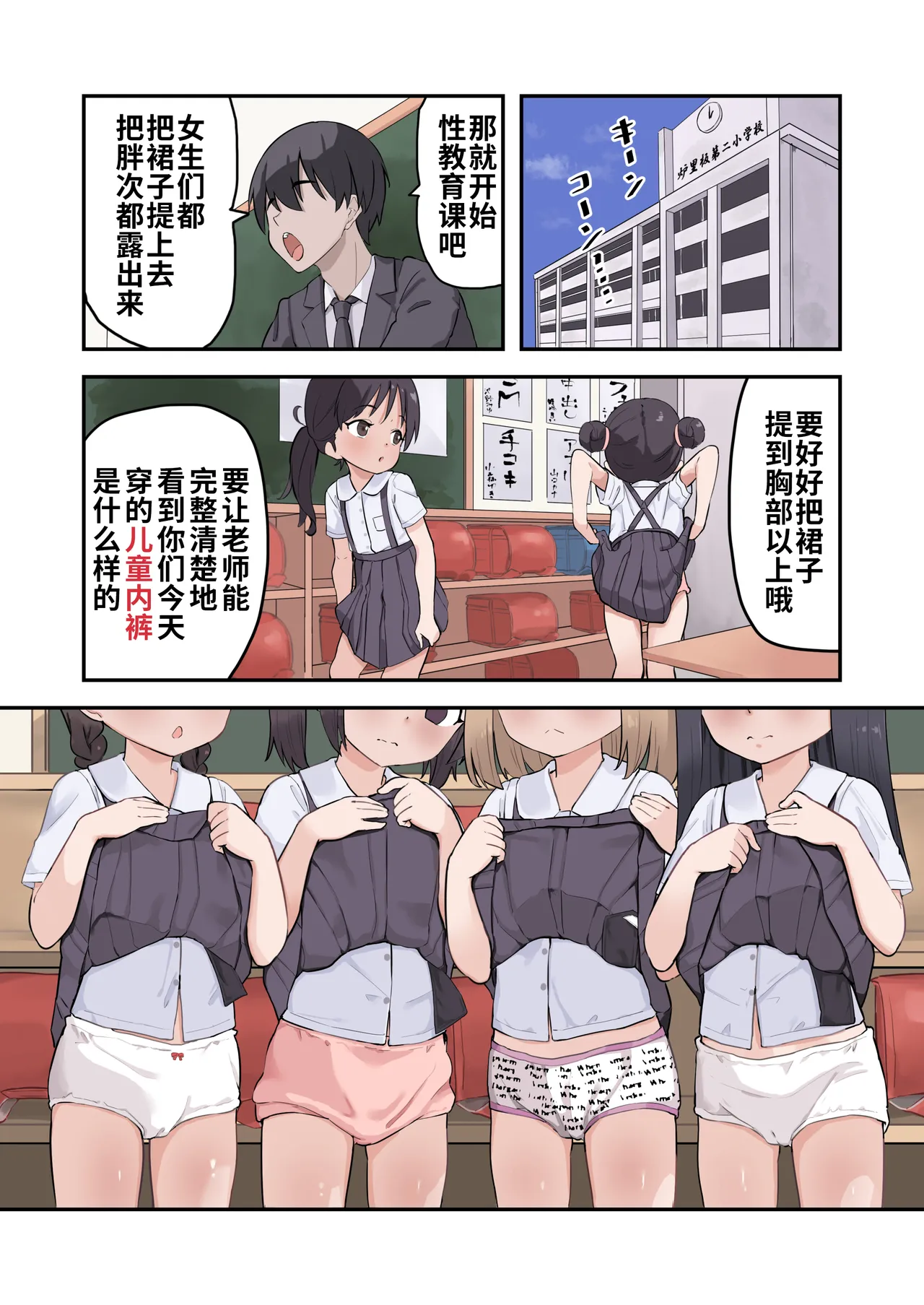 [うなぎ鯖 (ゆぐゆぐ)] 从〇学▲年级生开始的性教育 [中国翻訳]