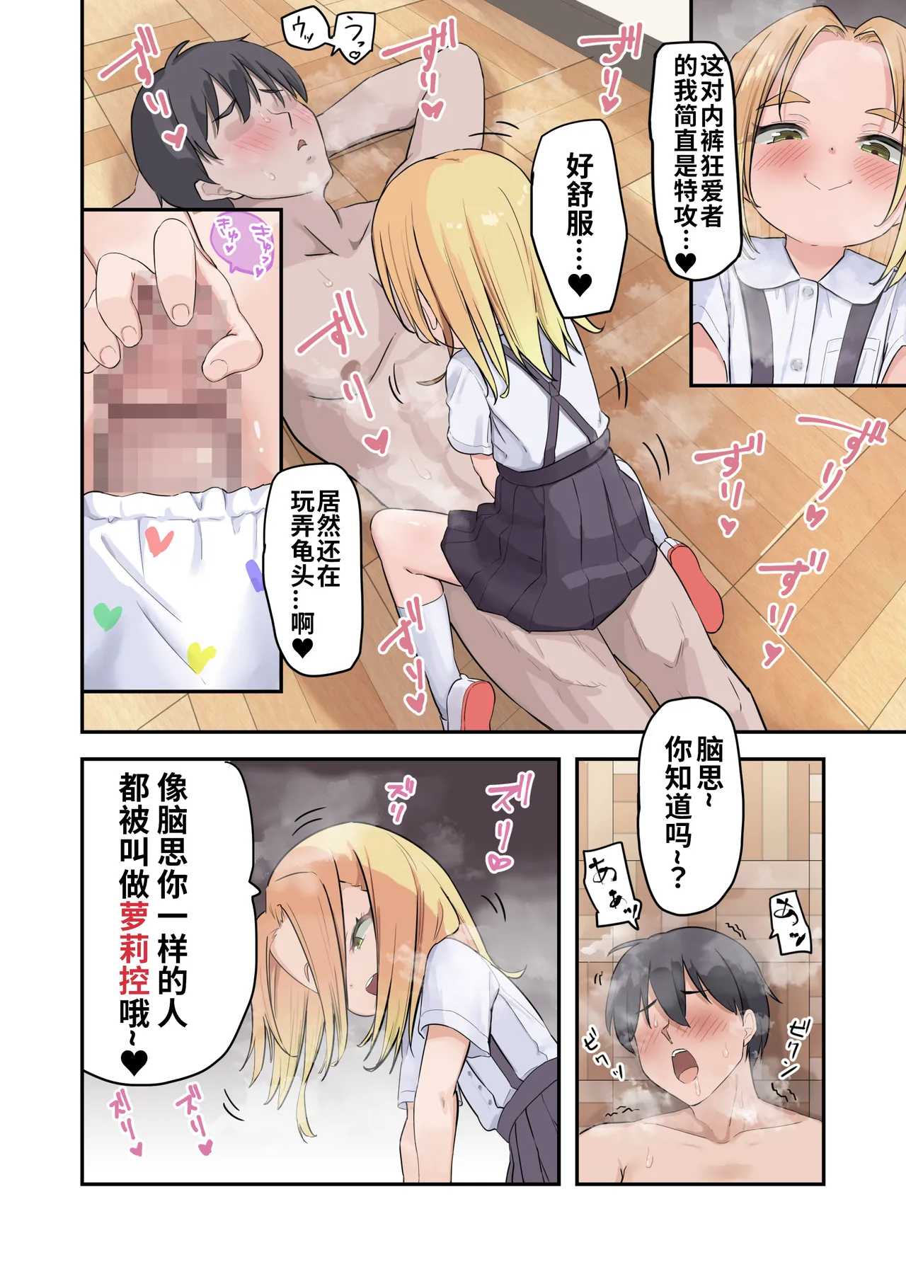 [うなぎ鯖 (ゆぐゆぐ)] 从〇学▲年级生开始的性教育 [中国翻訳]