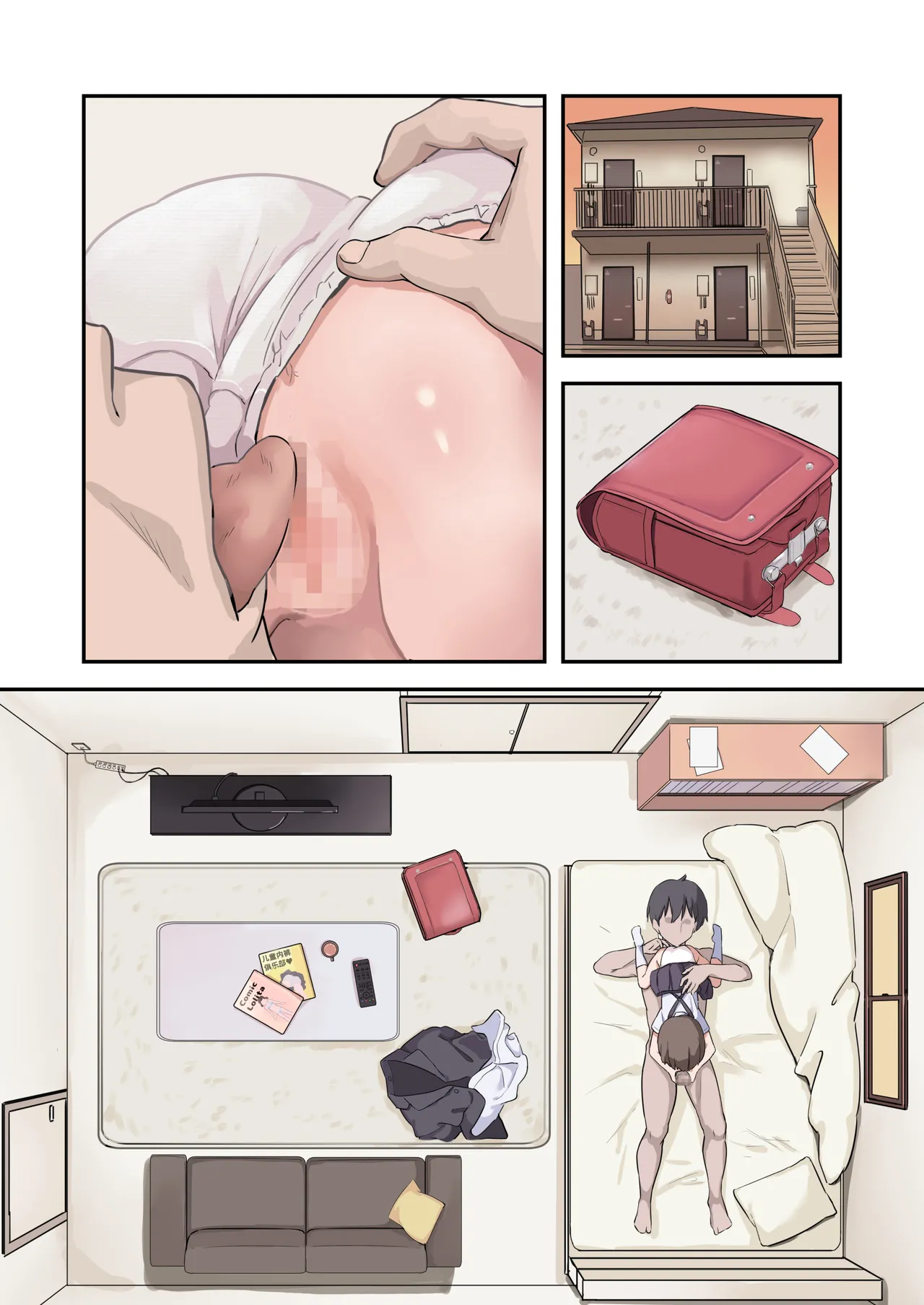 [うなぎ鯖 (ゆぐゆぐ)] 从〇学▲年级生开始的性教育 [中国翻訳]