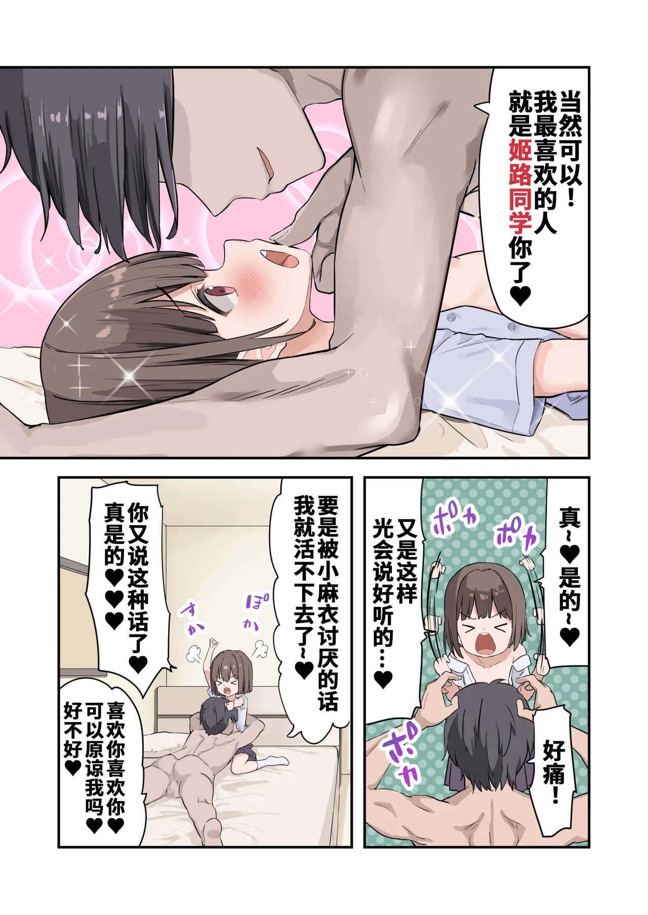 [うなぎ鯖 (ゆぐゆぐ)] 从〇学▲年级生开始的性教育 [中国翻訳]