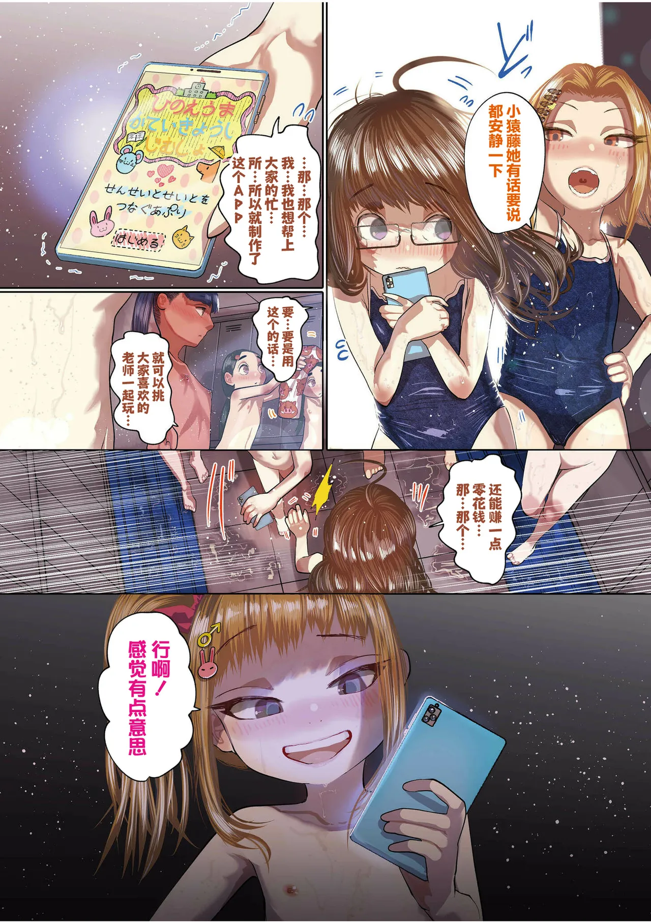 [てぃ—ろんたろん] 喂牛虎哇！ + 新绘特别漫画 [中国翻译] [DL版]