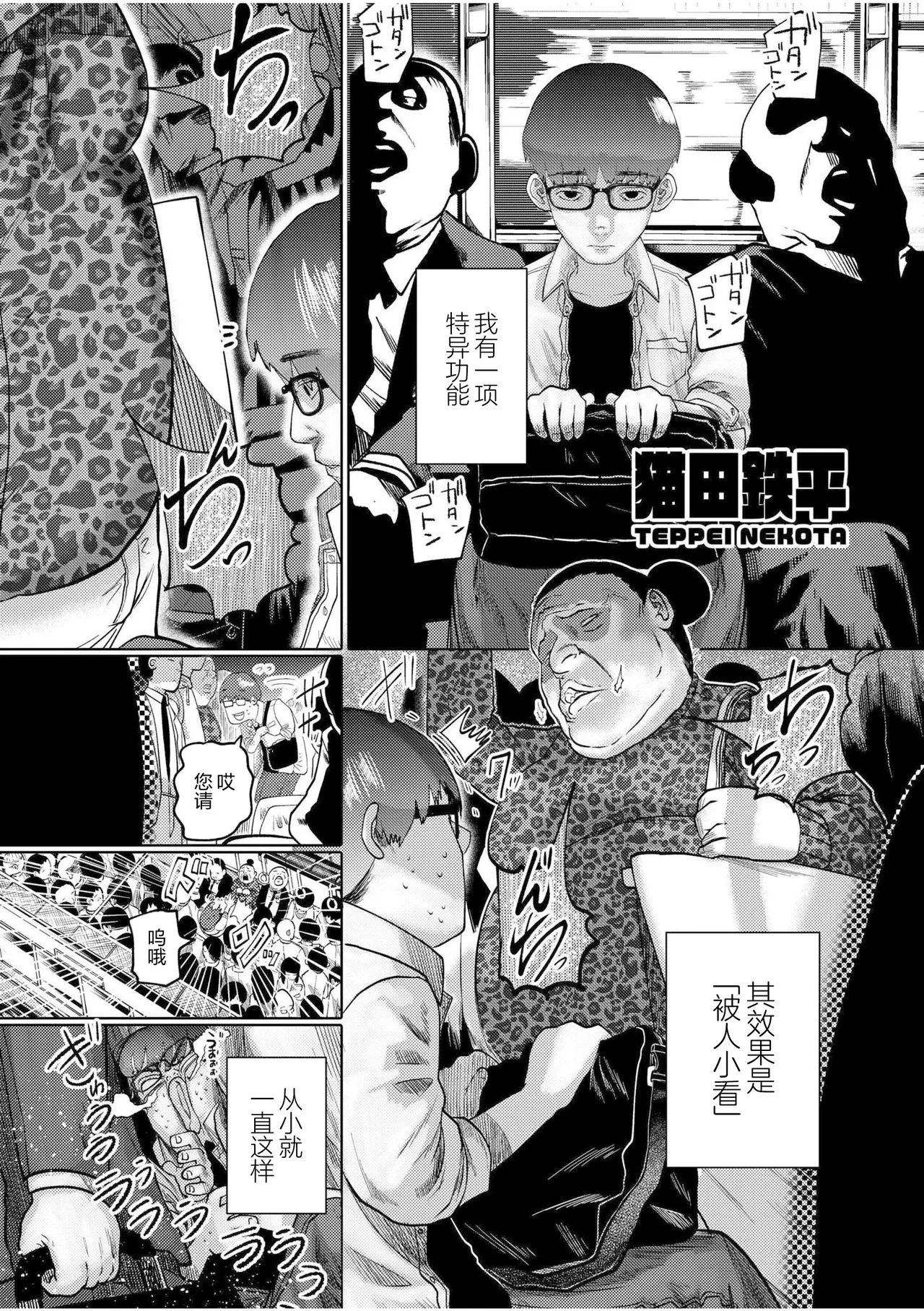 [てぃ—ろんたろん] 喂牛虎哇！ + 新绘特别漫画 [中国翻译] [DL版]