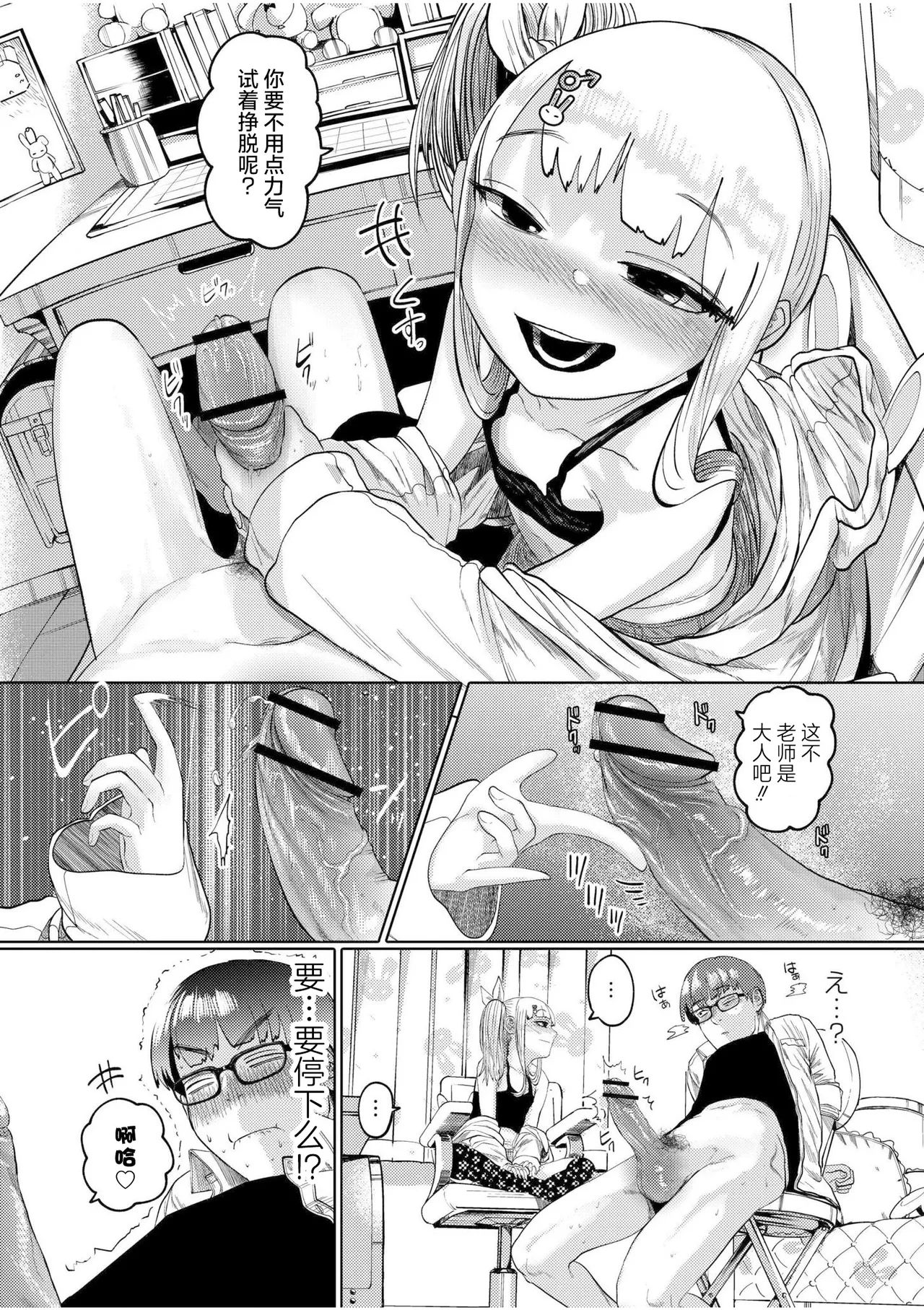 [てぃ—ろんたろん] 喂牛虎哇！ + 新绘特别漫画 [中国翻译] [DL版]