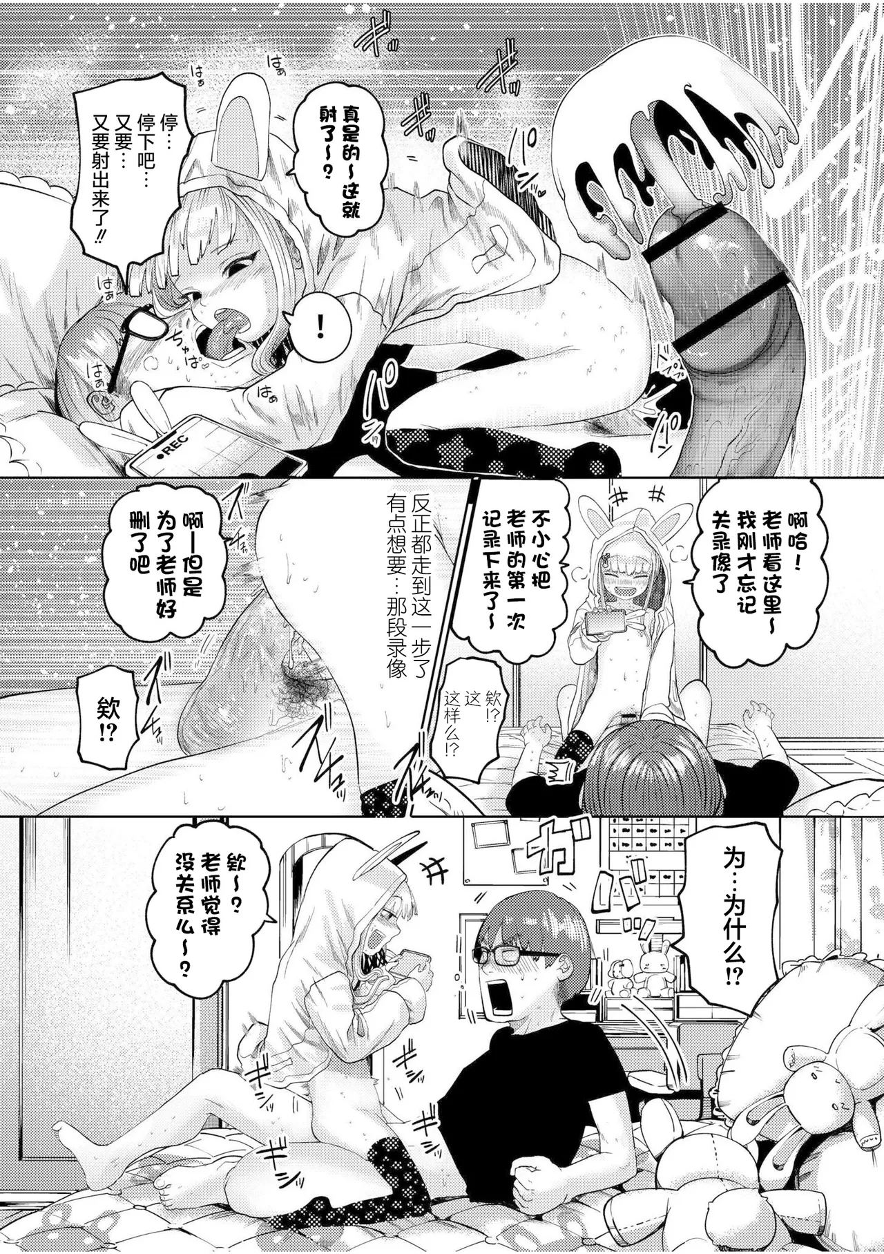 [てぃ—ろんたろん] 喂牛虎哇！ + 新绘特别漫画 [中国翻译] [DL版]