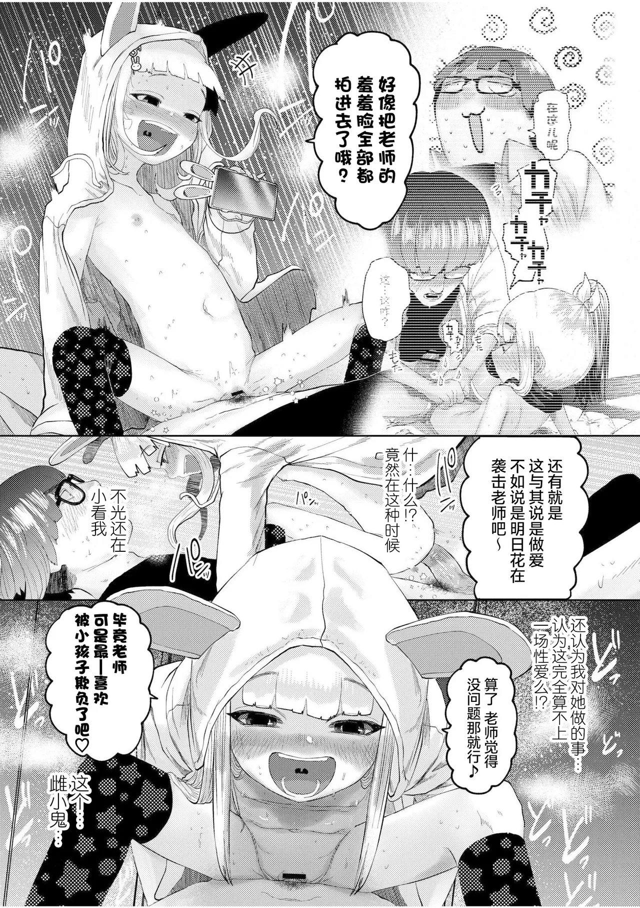 [てぃ—ろんたろん] 喂牛虎哇！ + 新绘特别漫画 [中国翻译] [DL版]