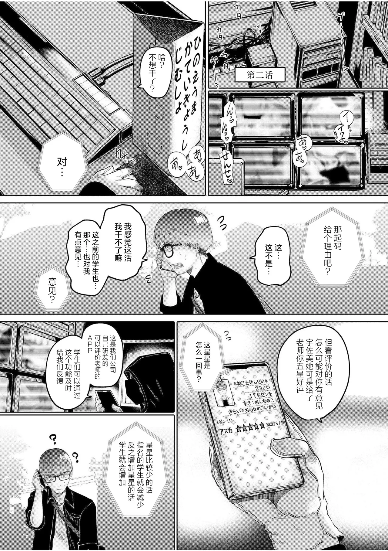 [てぃ—ろんたろん] 喂牛虎哇！ + 新绘特别漫画 [中国翻译] [DL版]