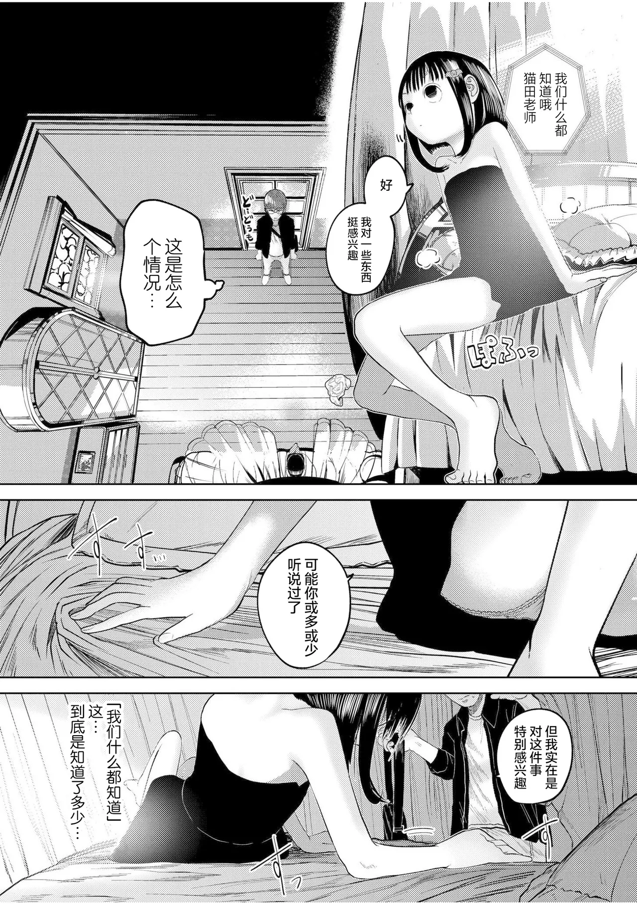 [てぃ—ろんたろん] 喂牛虎哇！ + 新绘特别漫画 [中国翻译] [DL版]
