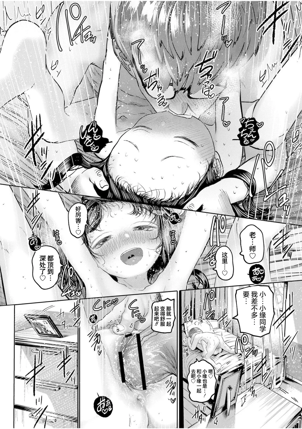 [てぃ—ろんたろん] 喂牛虎哇！ + 新绘特别漫画 [中国翻译] [DL版]